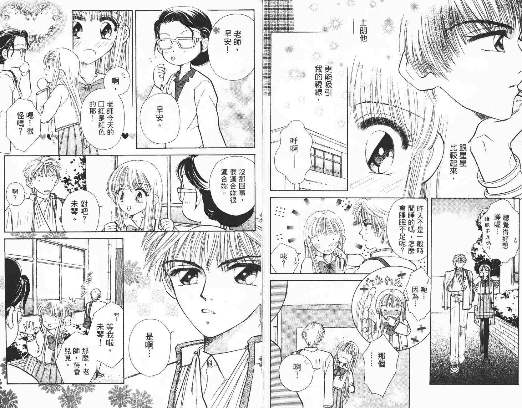 开朗的家庭计划韩漫全集-vol_02无删减无遮挡章节图片 