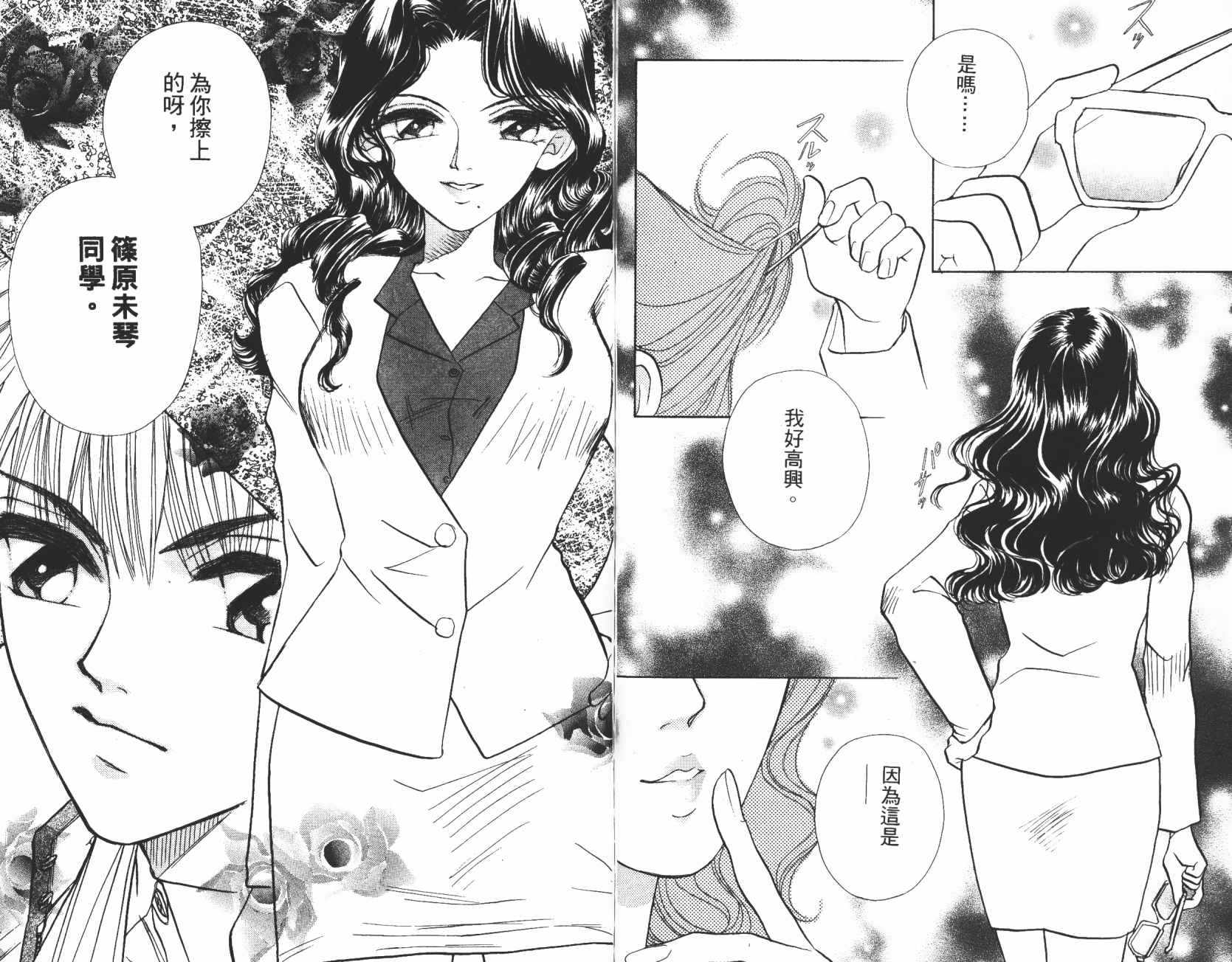 开朗的家庭计划韩漫全集-vol_02无删减无遮挡章节图片 