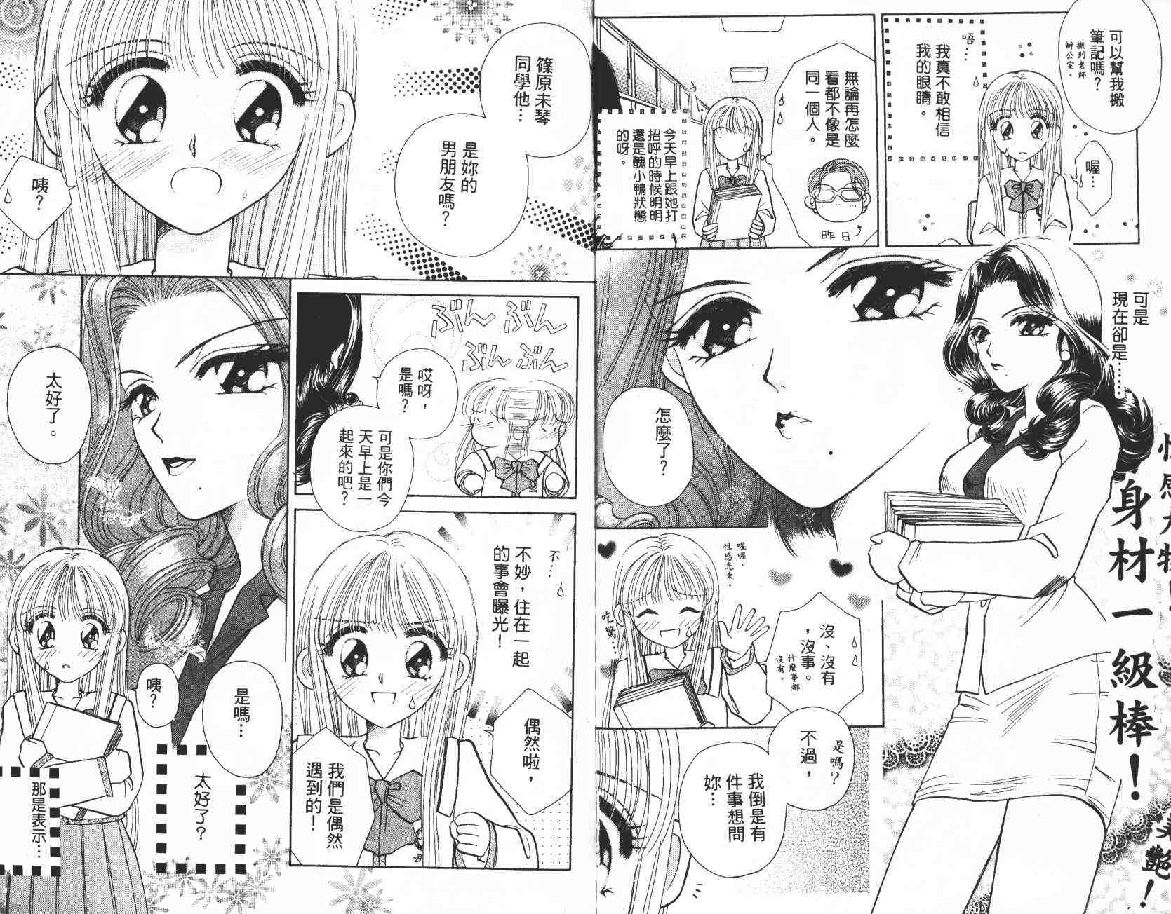 开朗的家庭计划韩漫全集-vol_02无删减无遮挡章节图片 
