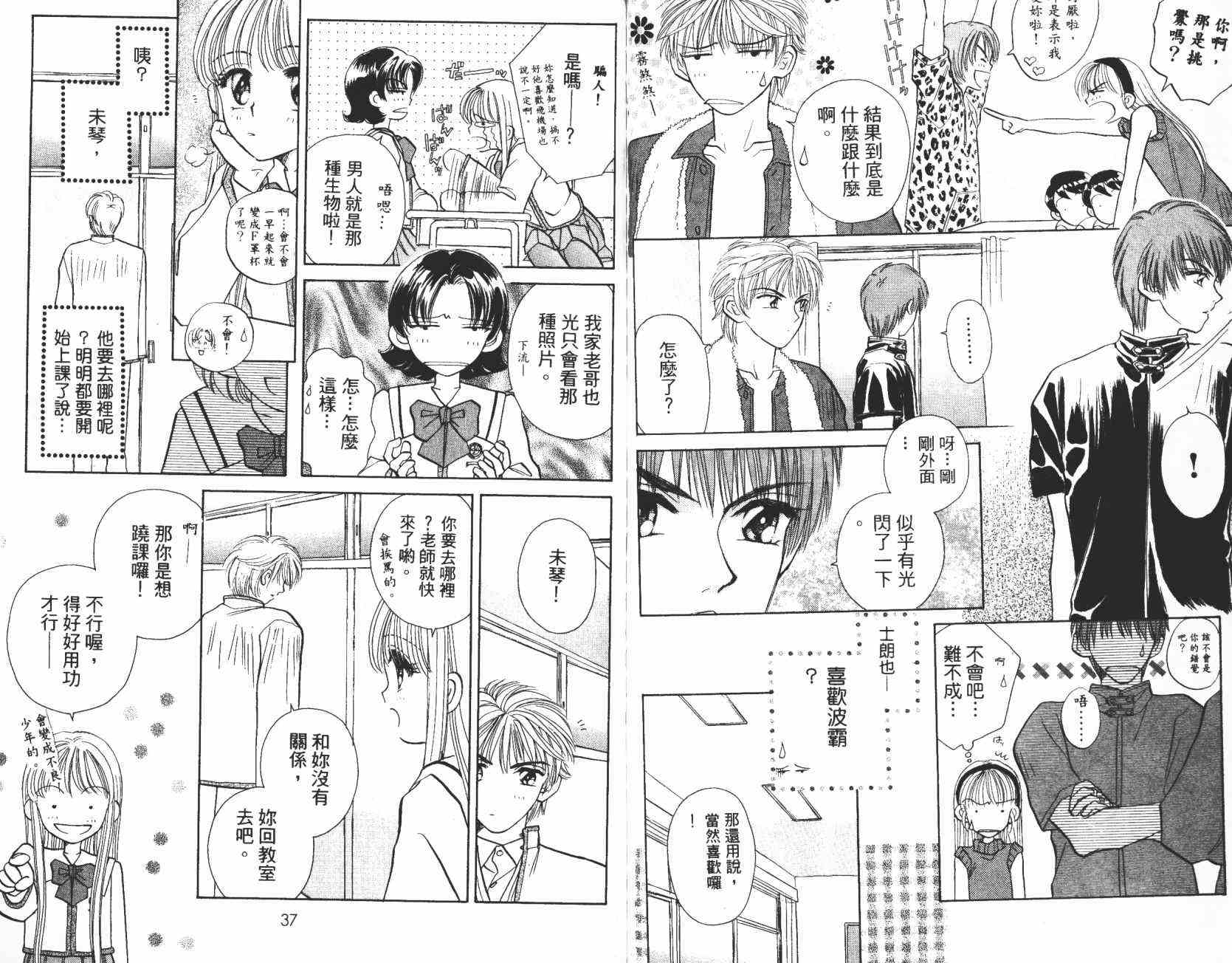 开朗的家庭计划韩漫全集-vol_02无删减无遮挡章节图片 