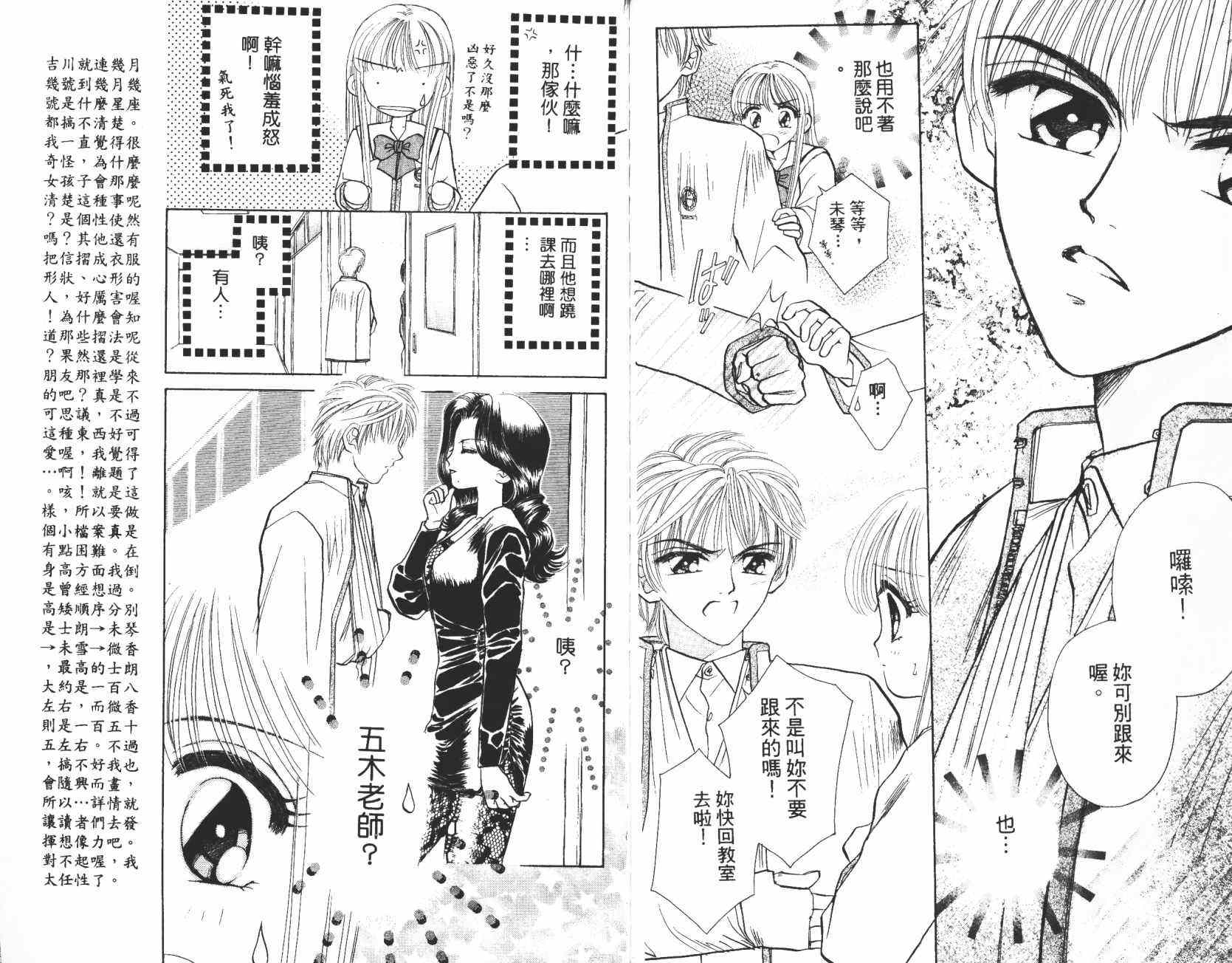 开朗的家庭计划韩漫全集-vol_02无删减无遮挡章节图片 