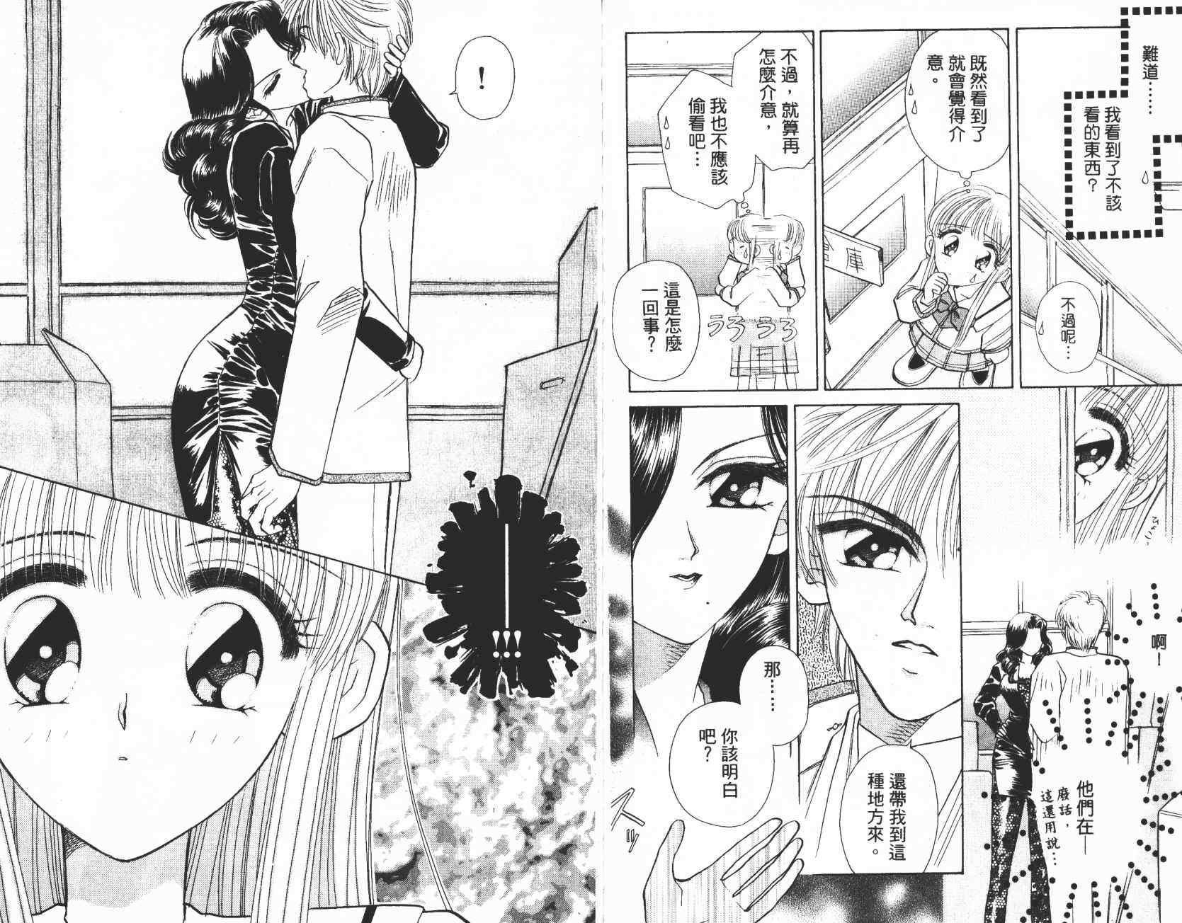 开朗的家庭计划韩漫全集-vol_02无删减无遮挡章节图片 