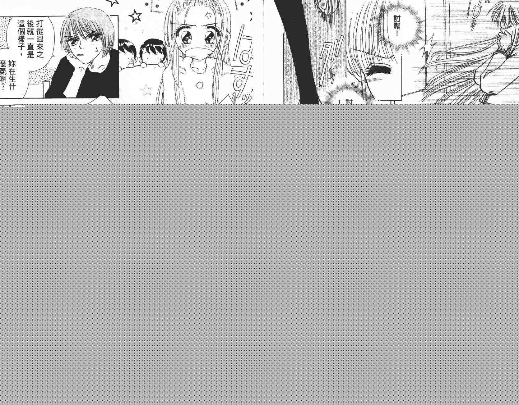 开朗的家庭计划韩漫全集-vol_02无删减无遮挡章节图片 