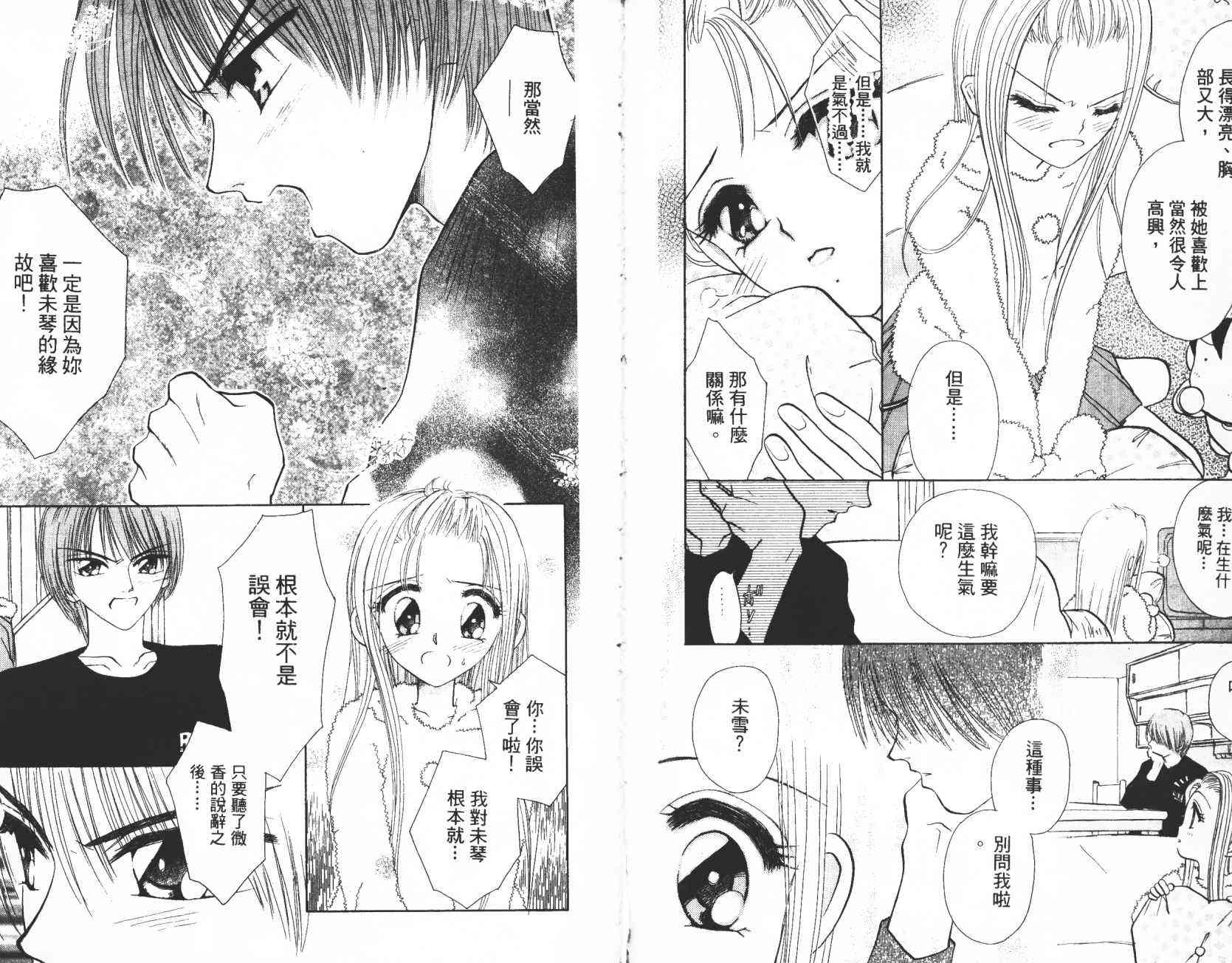开朗的家庭计划韩漫全集-vol_02无删减无遮挡章节图片 