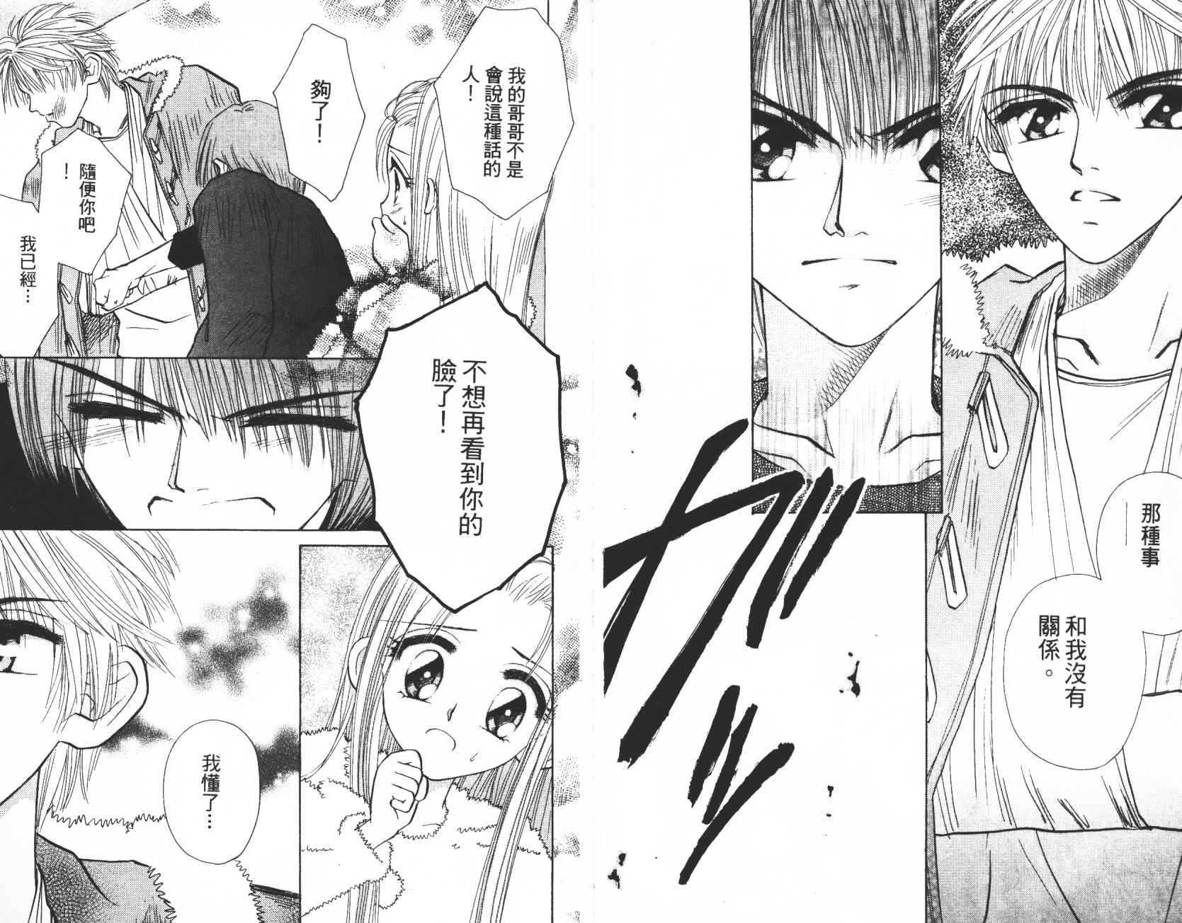 开朗的家庭计划韩漫全集-vol_02无删减无遮挡章节图片 