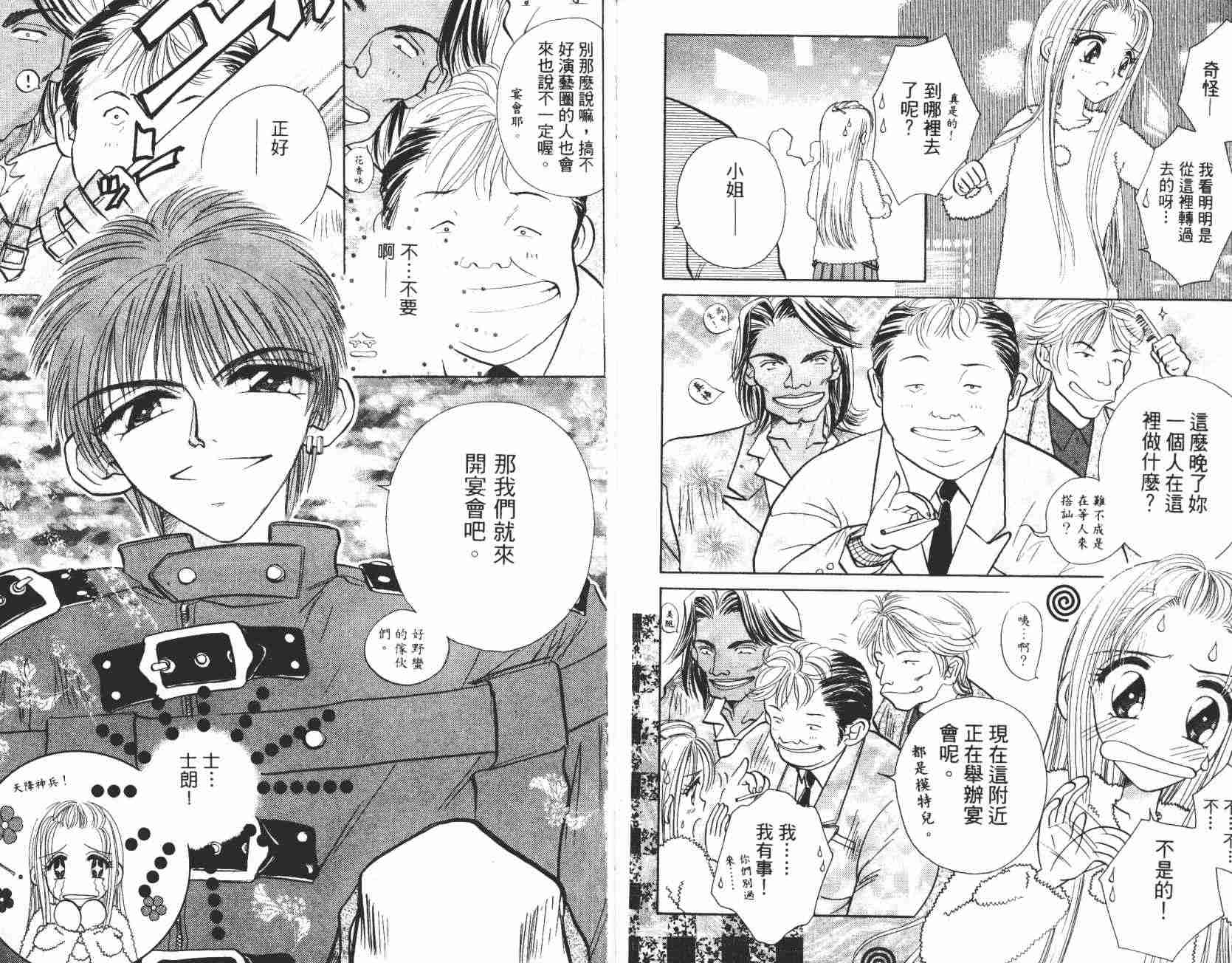 开朗的家庭计划韩漫全集-vol_02无删减无遮挡章节图片 