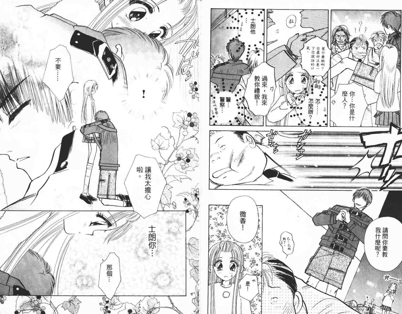 开朗的家庭计划韩漫全集-vol_02无删减无遮挡章节图片 