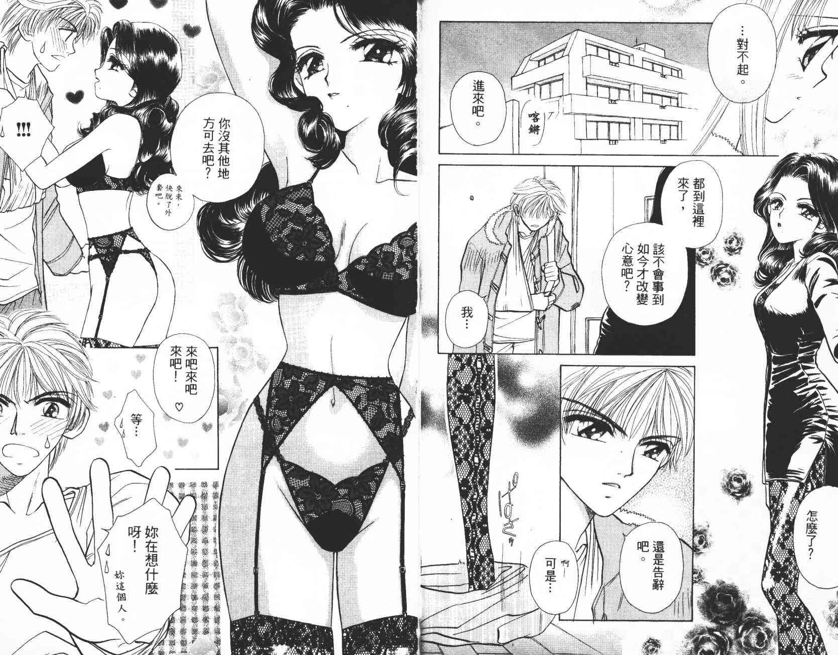 开朗的家庭计划韩漫全集-vol_02无删减无遮挡章节图片 