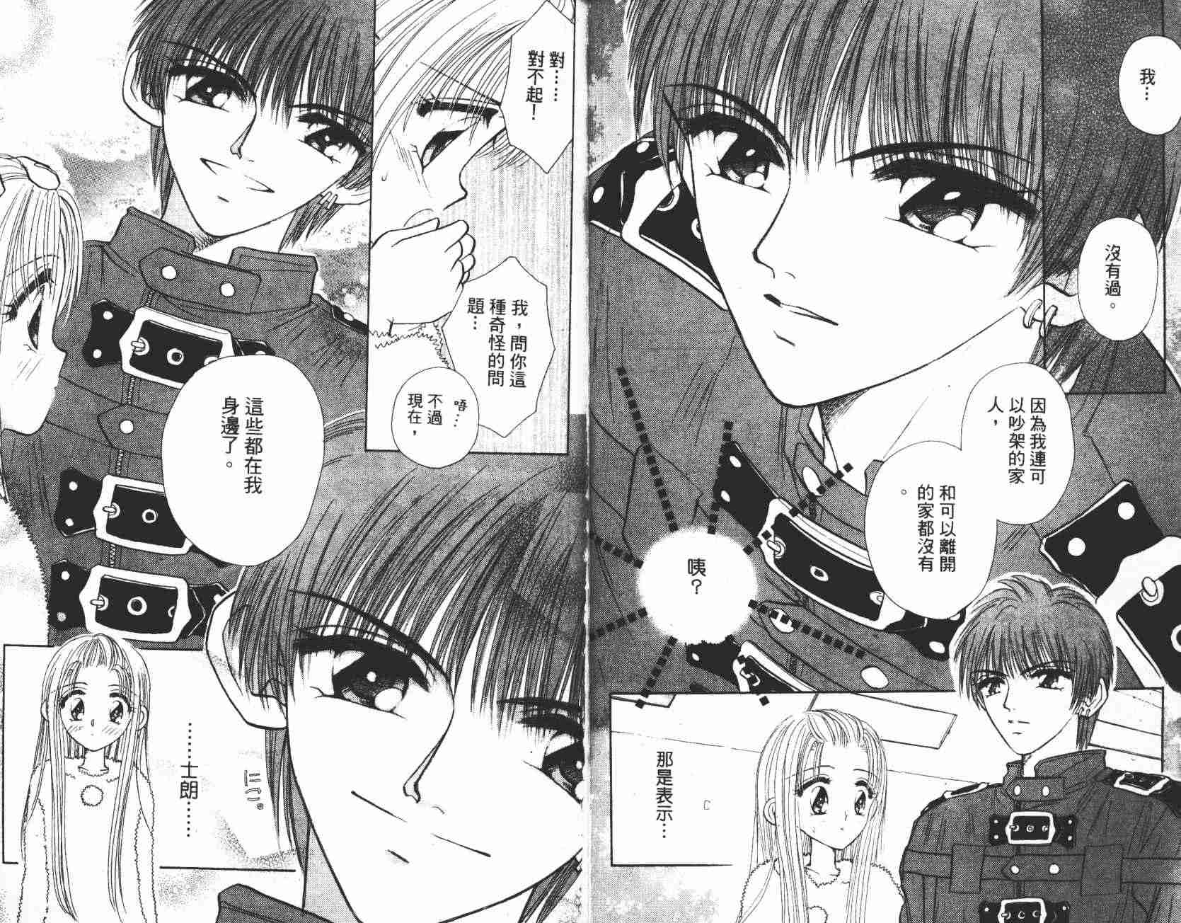 开朗的家庭计划韩漫全集-vol_02无删减无遮挡章节图片 