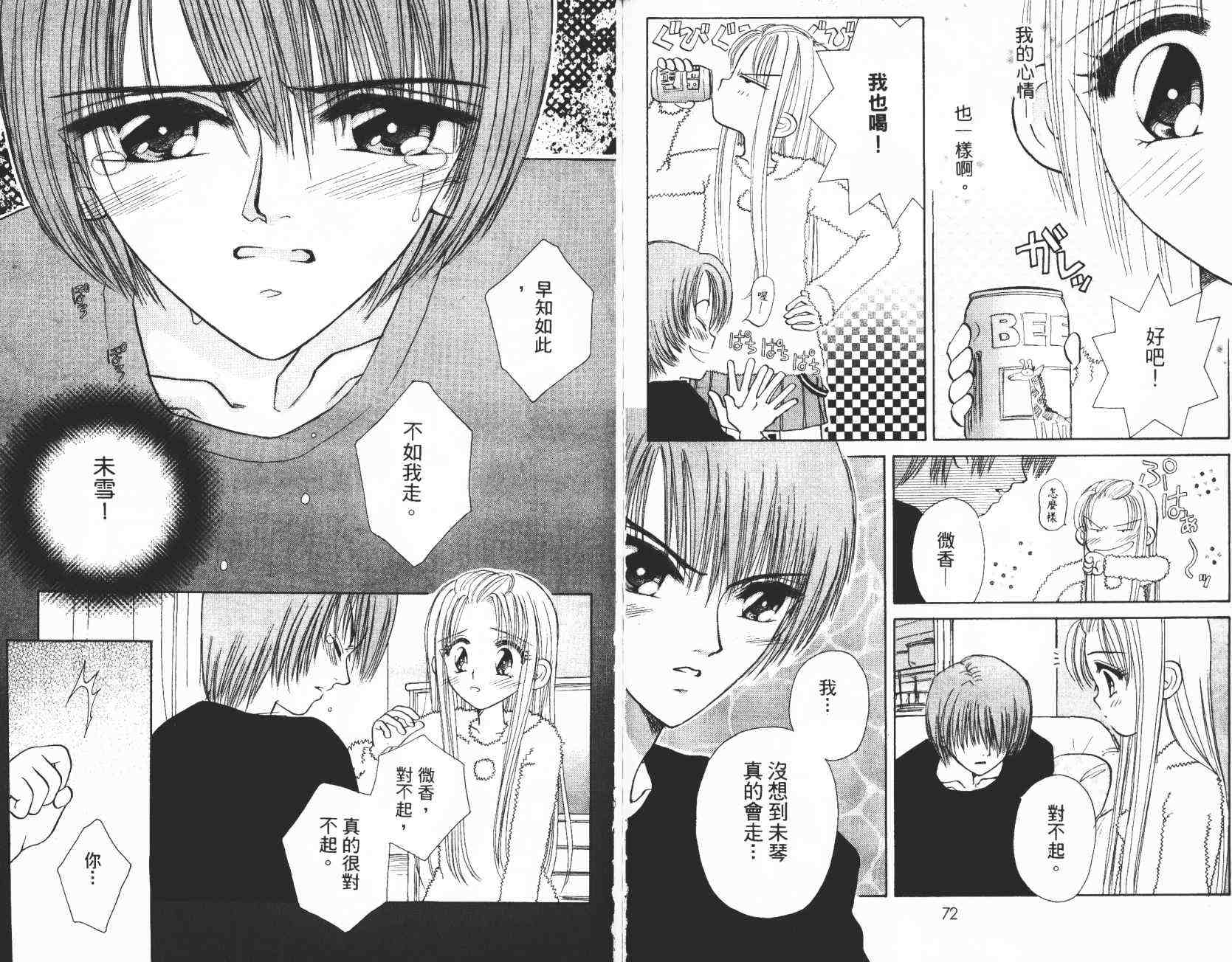 开朗的家庭计划韩漫全集-vol_02无删减无遮挡章节图片 