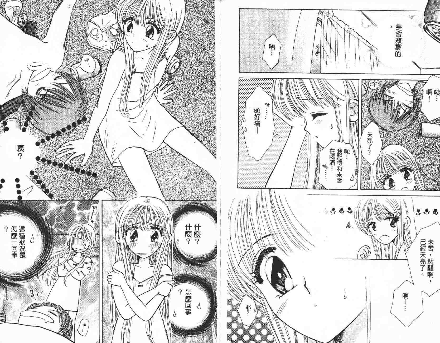 开朗的家庭计划韩漫全集-vol_02无删减无遮挡章节图片 