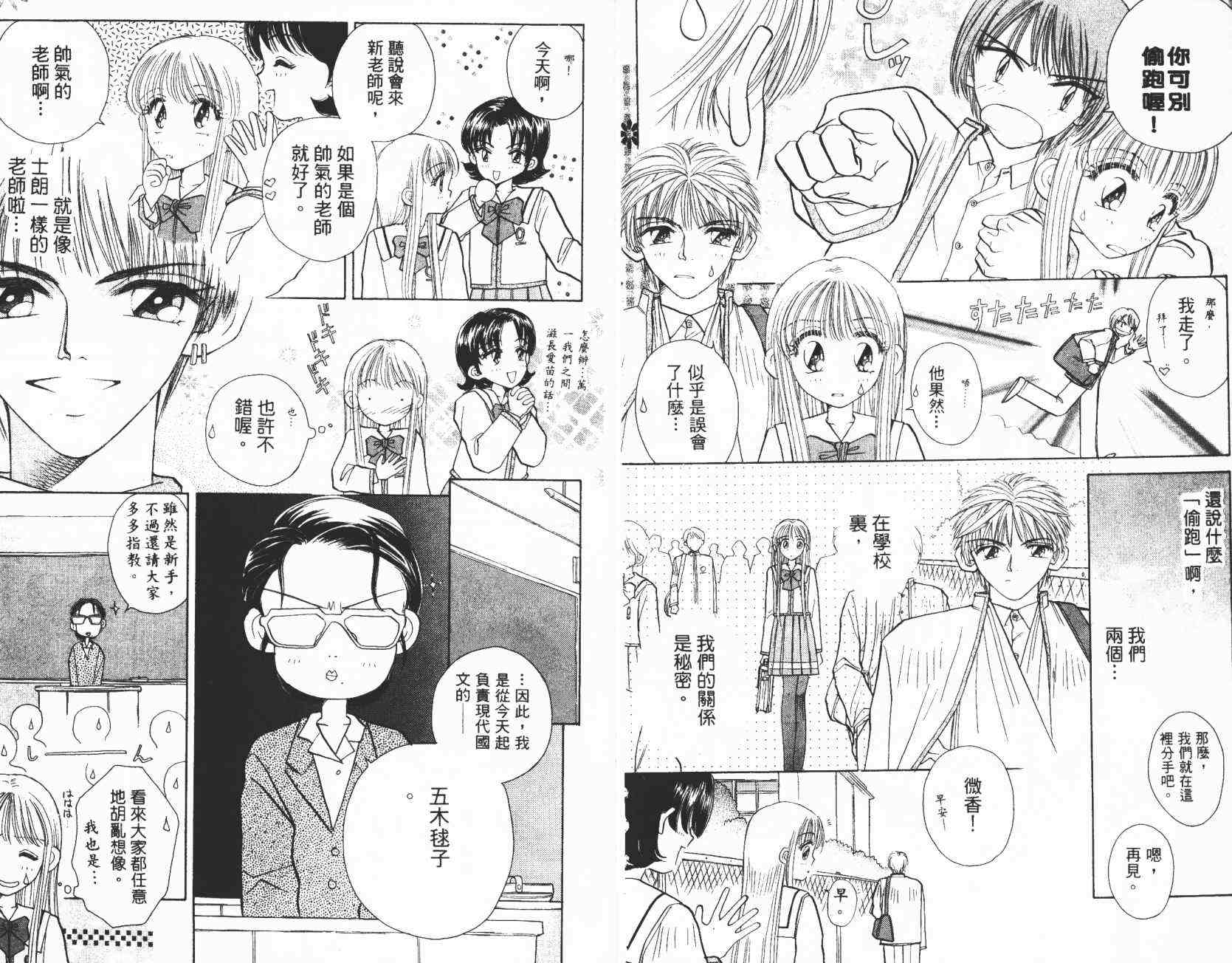 开朗的家庭计划韩漫全集-vol_02无删减无遮挡章节图片 