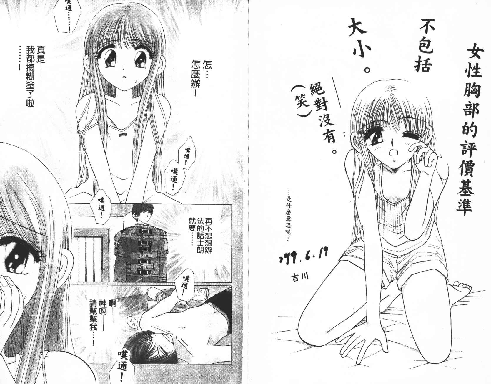 开朗的家庭计划韩漫全集-vol_02无删减无遮挡章节图片 