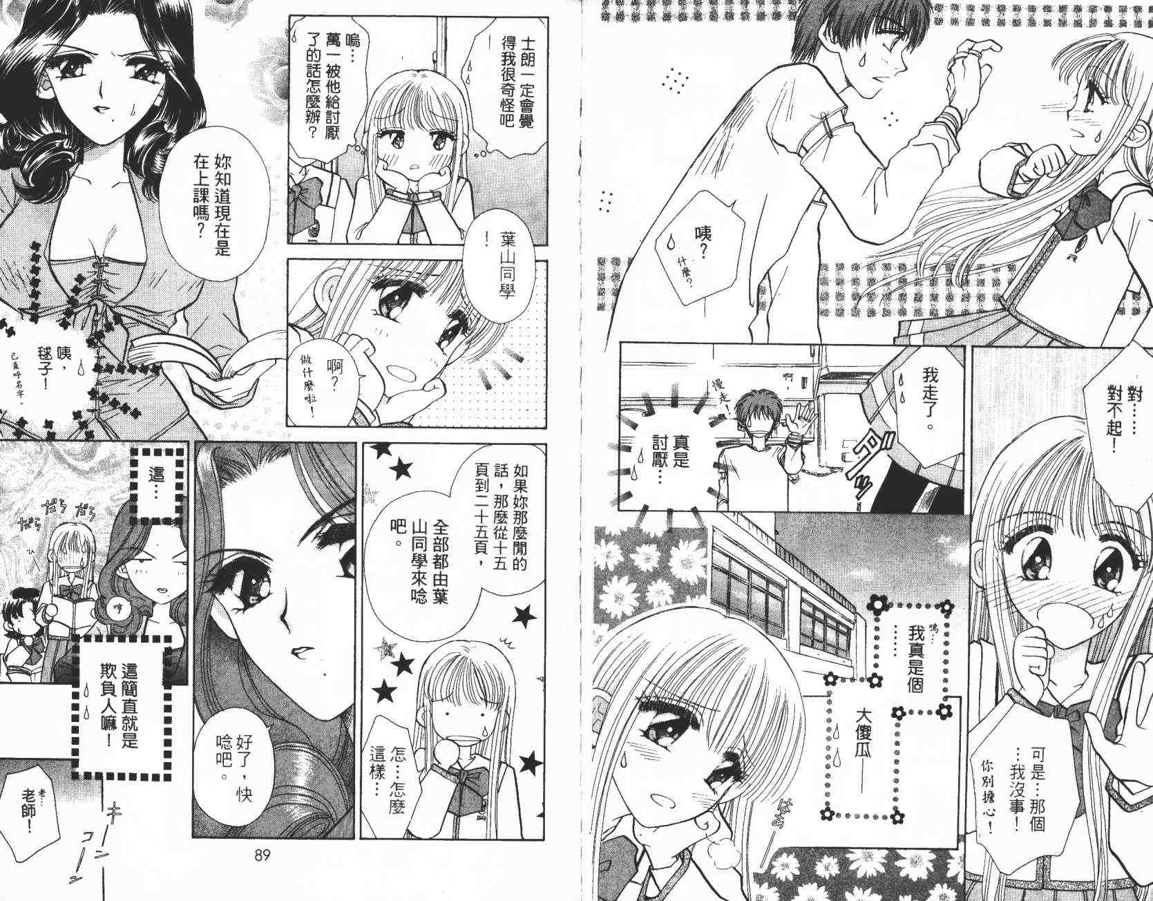 开朗的家庭计划韩漫全集-vol_02无删减无遮挡章节图片 