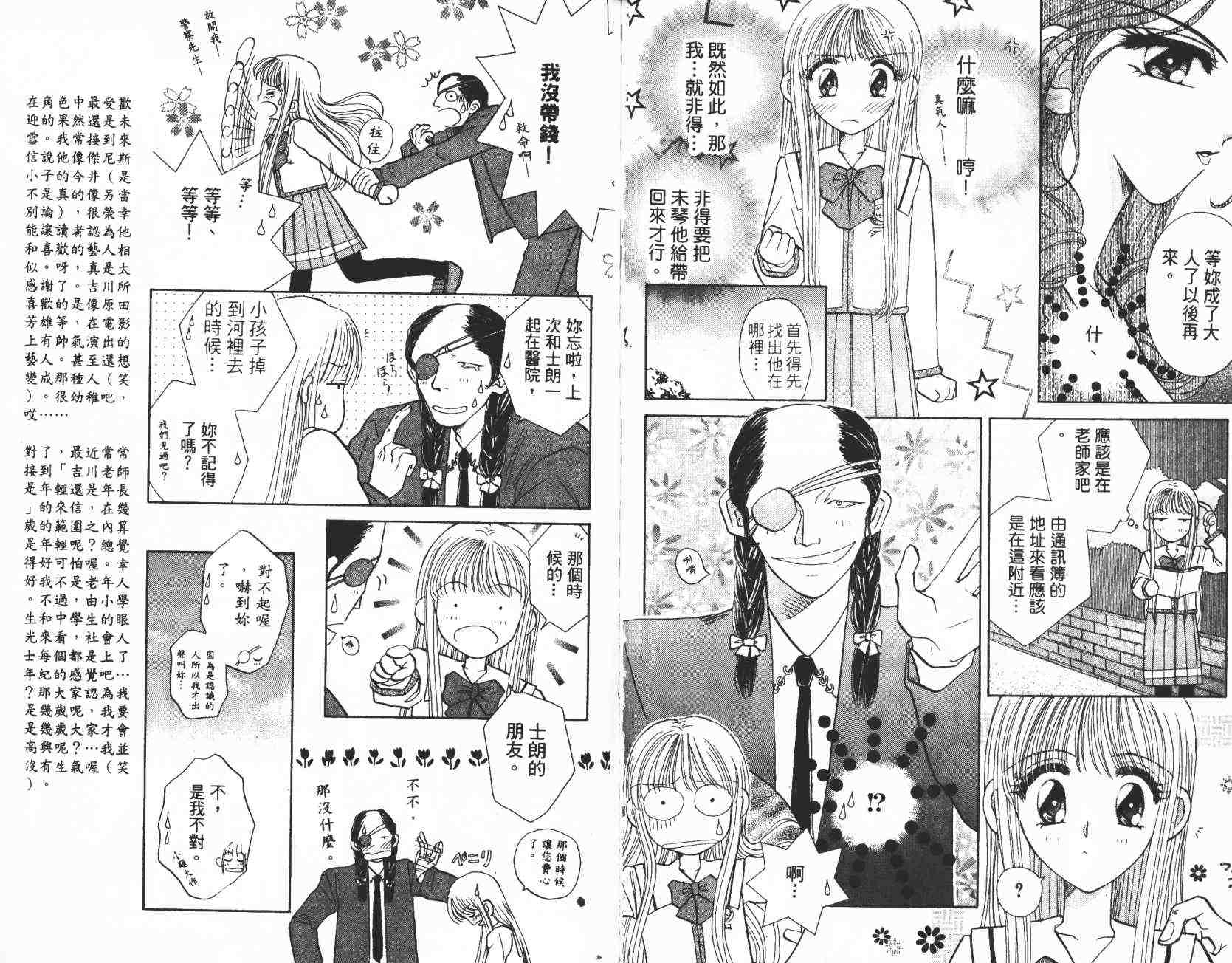开朗的家庭计划韩漫全集-vol_02无删减无遮挡章节图片 