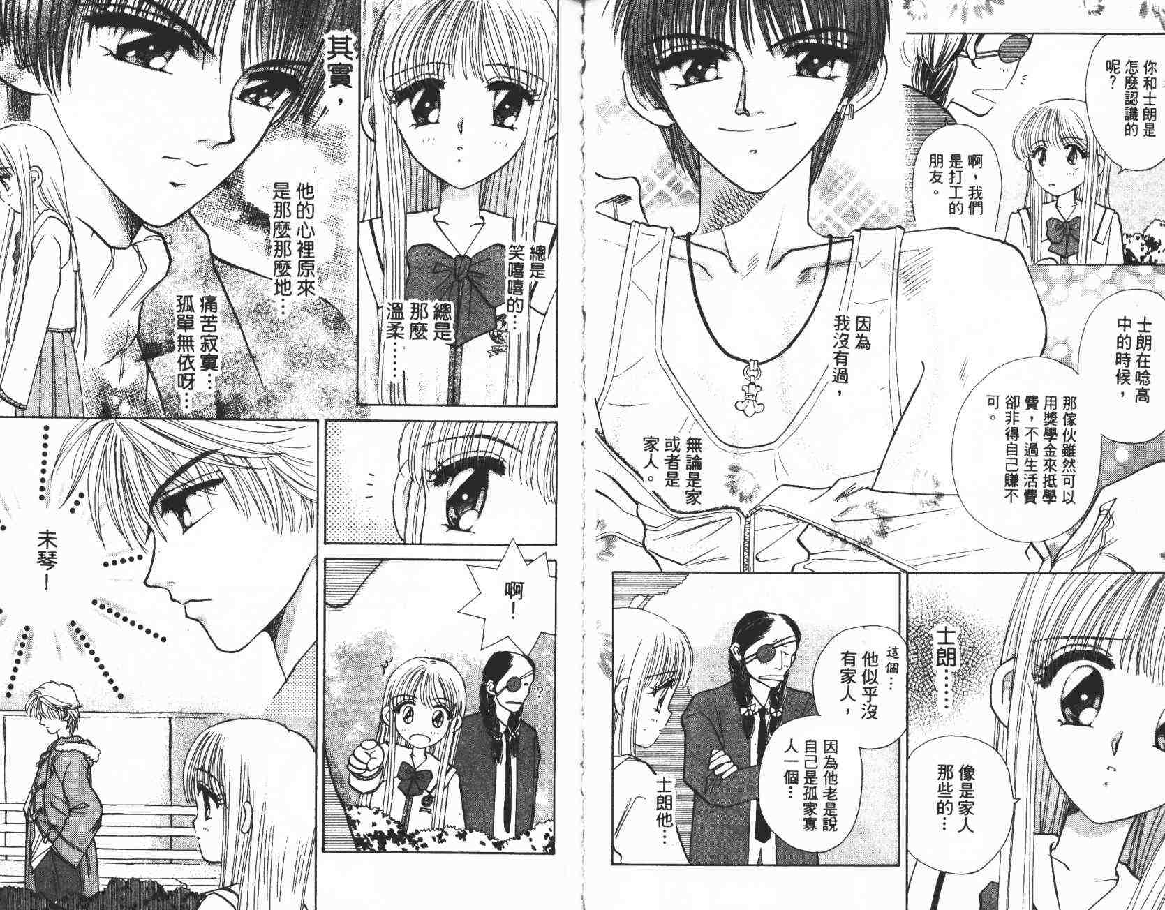 开朗的家庭计划韩漫全集-vol_02无删减无遮挡章节图片 