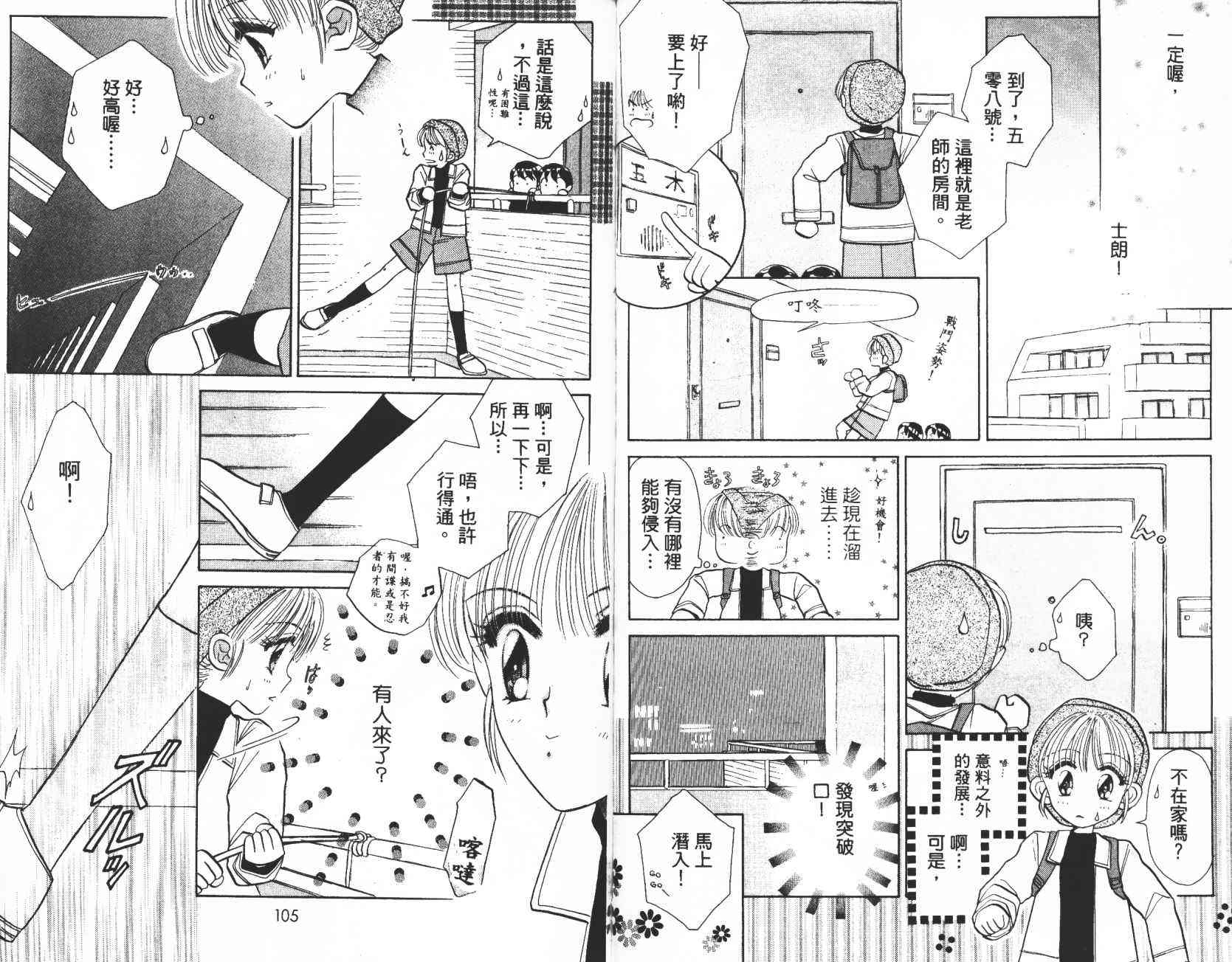 开朗的家庭计划韩漫全集-vol_02无删减无遮挡章节图片 
