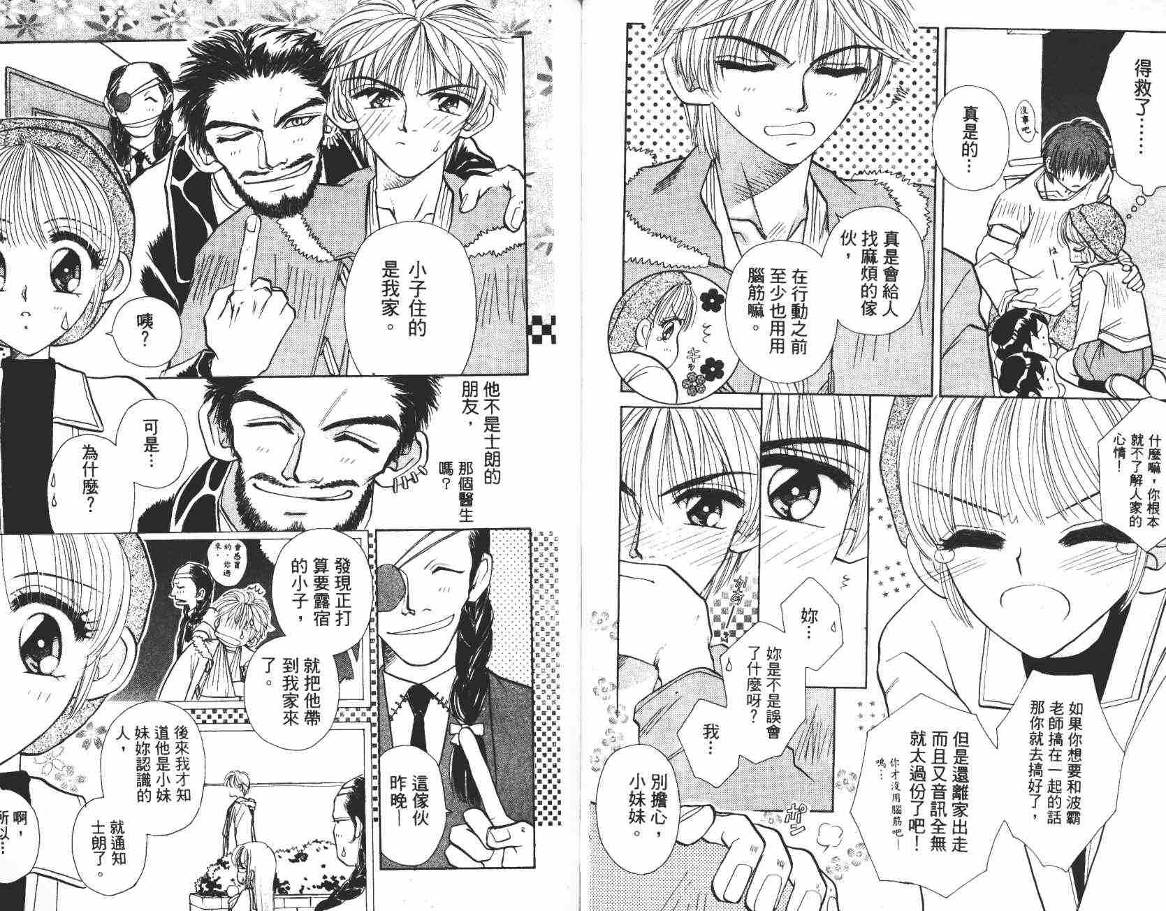 开朗的家庭计划韩漫全集-vol_02无删减无遮挡章节图片 