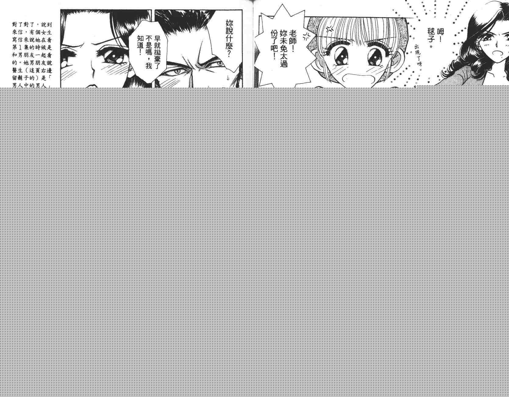 开朗的家庭计划韩漫全集-vol_02无删减无遮挡章节图片 