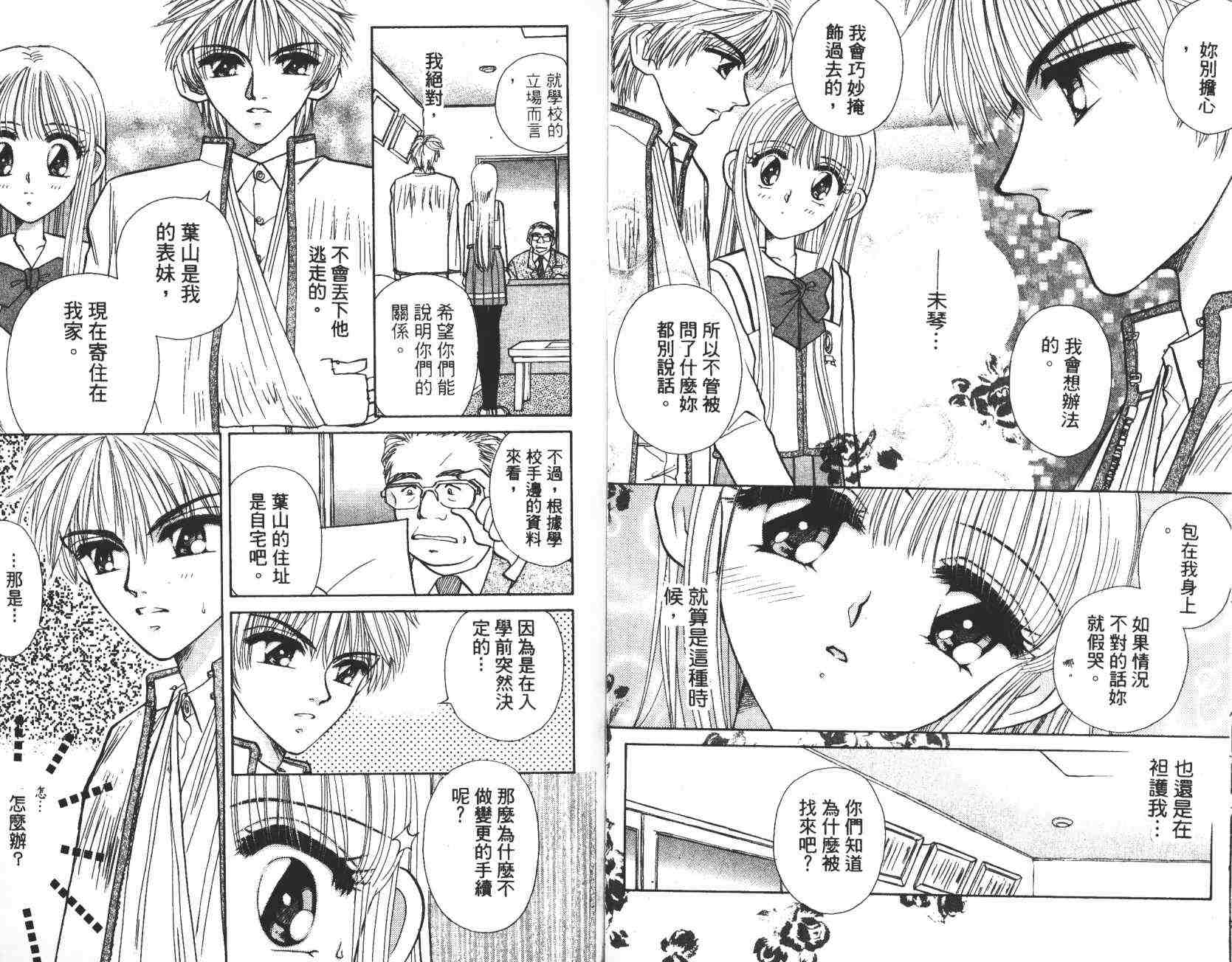 开朗的家庭计划韩漫全集-vol_02无删减无遮挡章节图片 