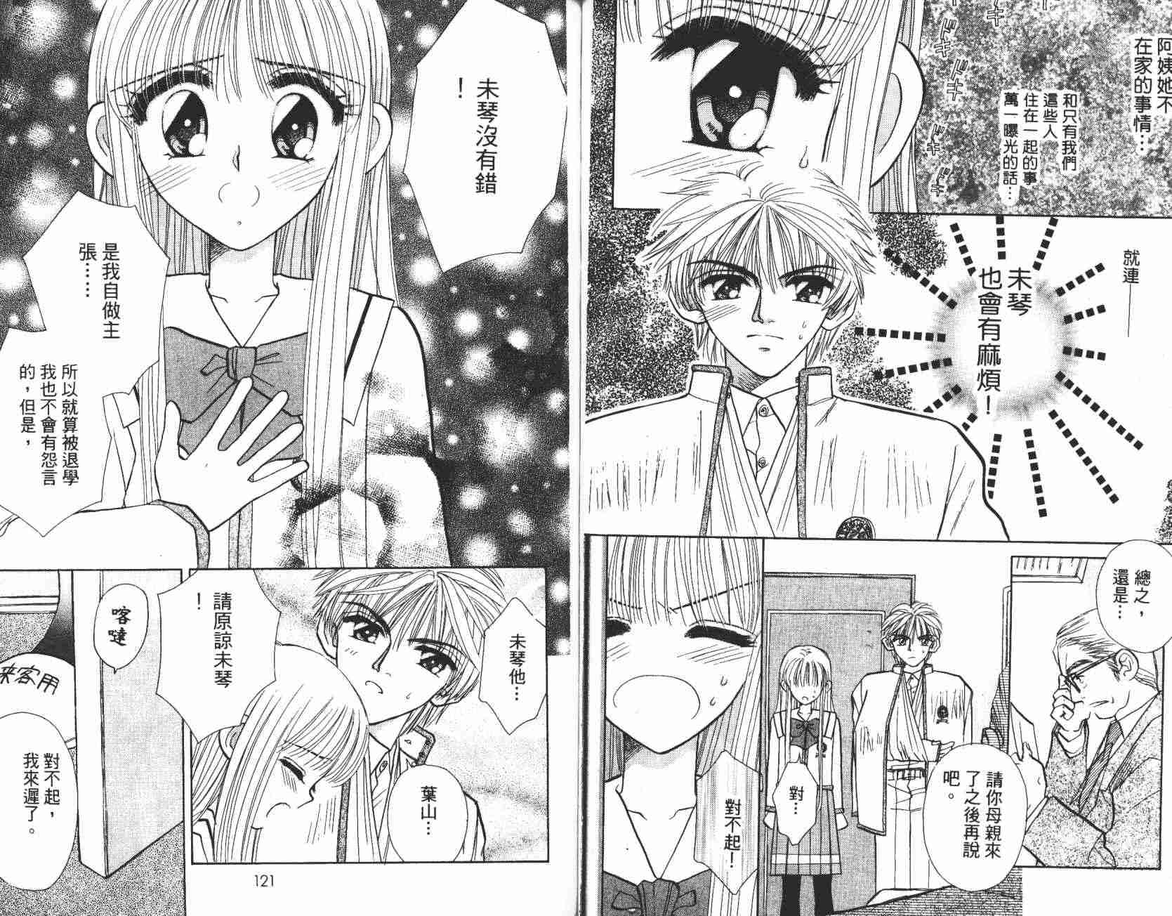 开朗的家庭计划韩漫全集-vol_02无删减无遮挡章节图片 