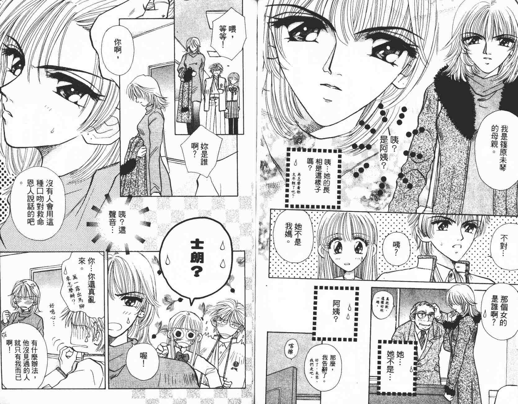 开朗的家庭计划韩漫全集-vol_02无删减无遮挡章节图片 