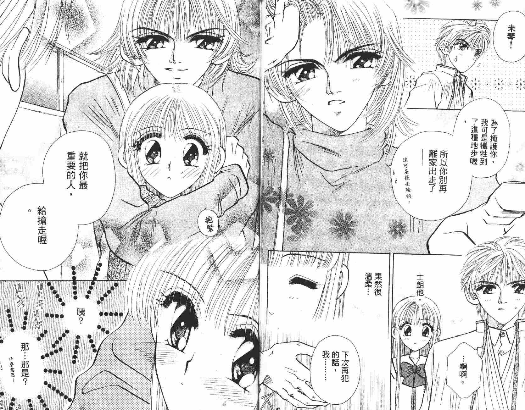 开朗的家庭计划韩漫全集-vol_02无删减无遮挡章节图片 