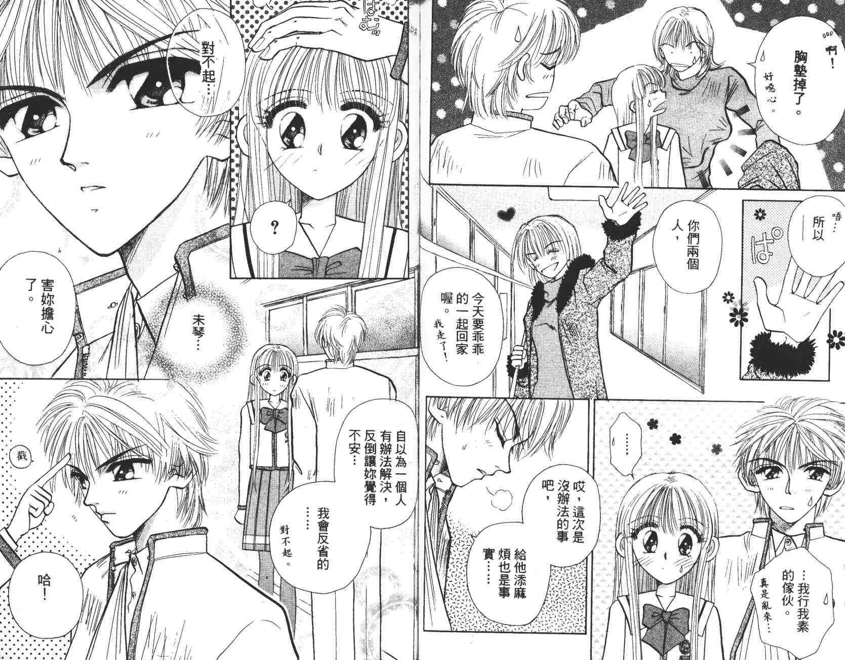开朗的家庭计划韩漫全集-vol_02无删减无遮挡章节图片 
