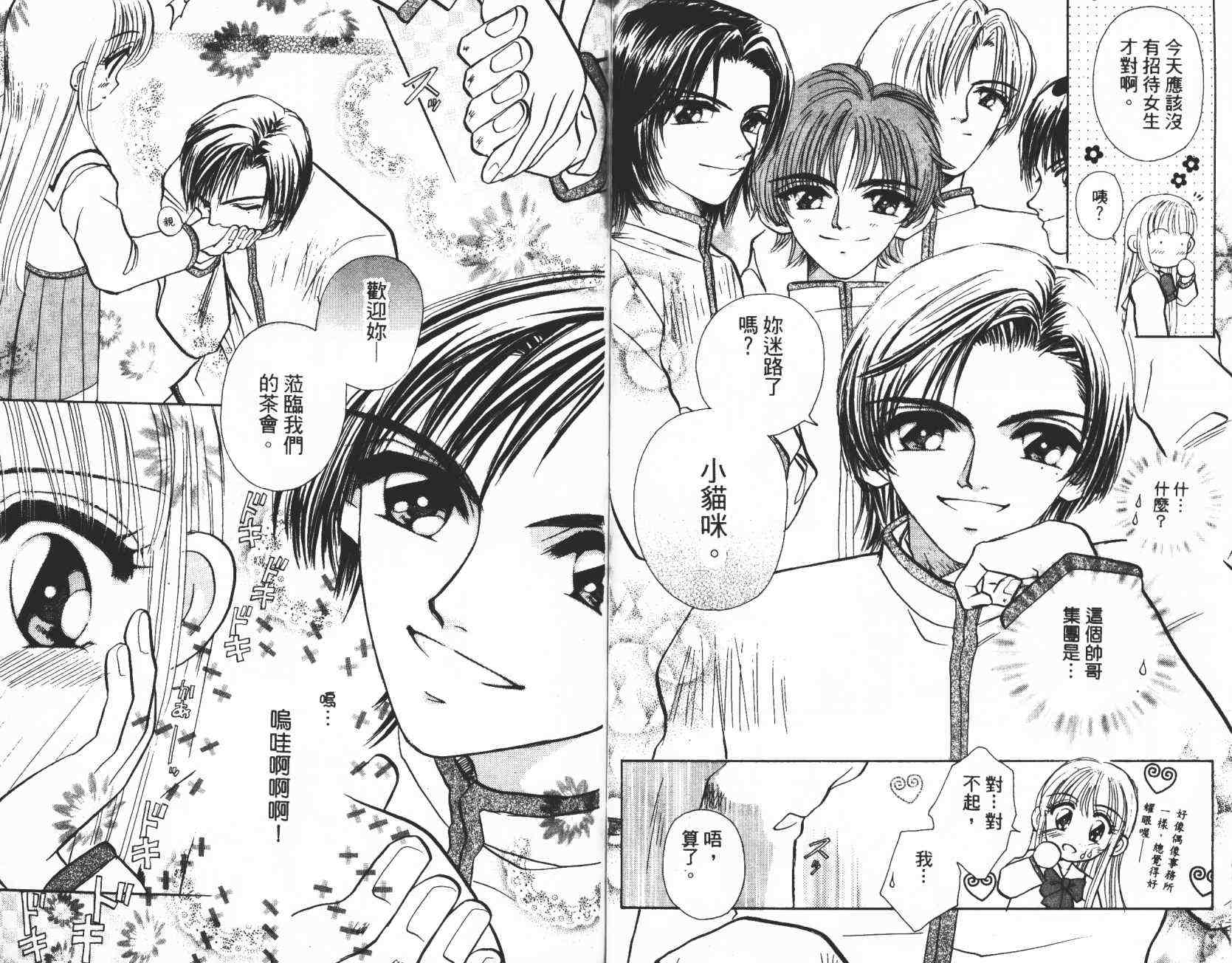 开朗的家庭计划韩漫全集-vol_02无删减无遮挡章节图片 