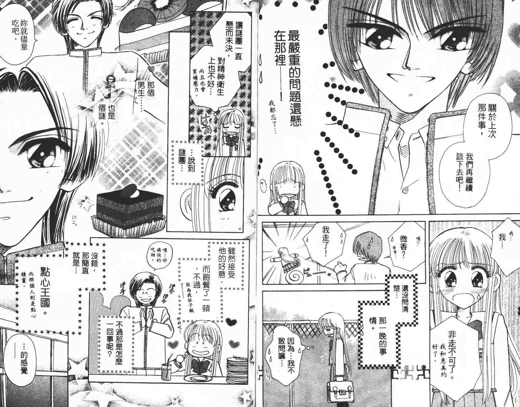 开朗的家庭计划韩漫全集-vol_02无删减无遮挡章节图片 
