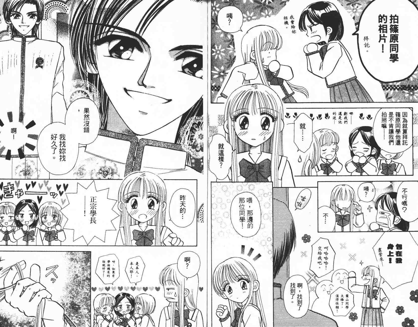 开朗的家庭计划韩漫全集-vol_02无删减无遮挡章节图片 
