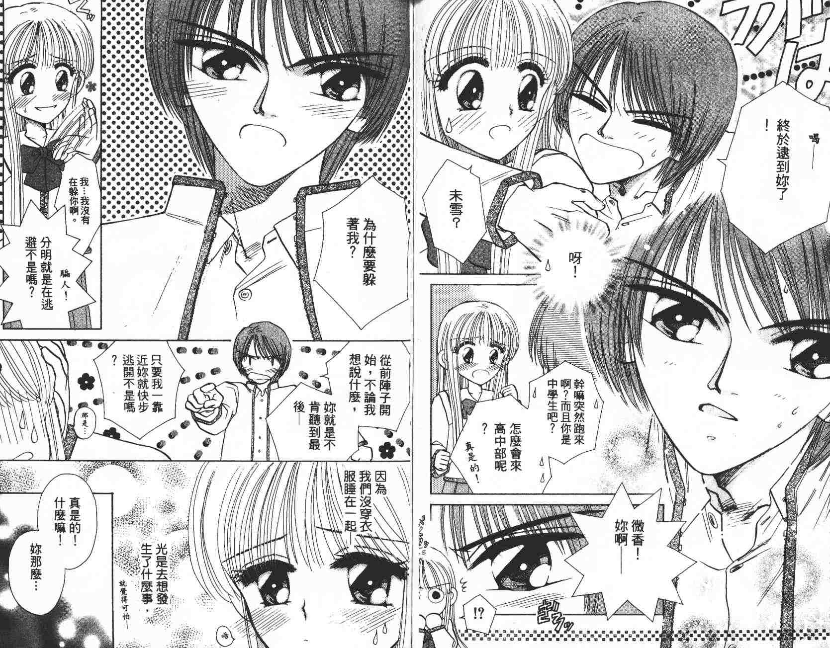 开朗的家庭计划韩漫全集-vol_02无删减无遮挡章节图片 
