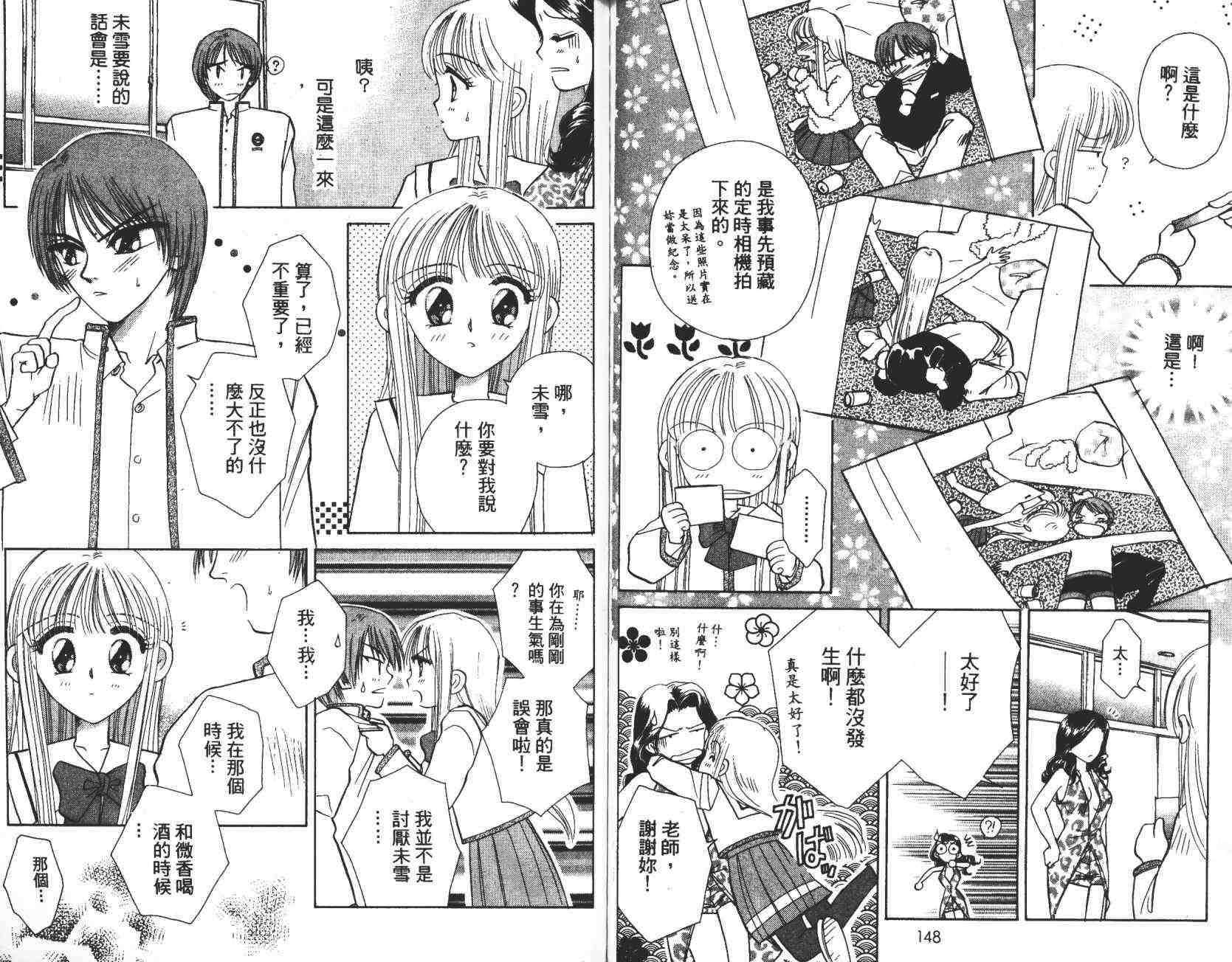 开朗的家庭计划韩漫全集-vol_02无删减无遮挡章节图片 
