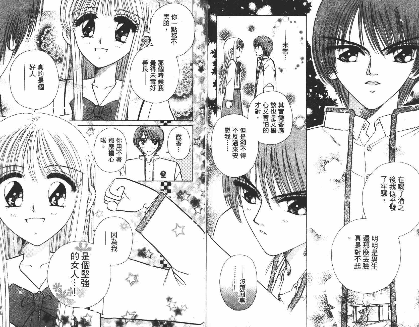 开朗的家庭计划韩漫全集-vol_02无删减无遮挡章节图片 