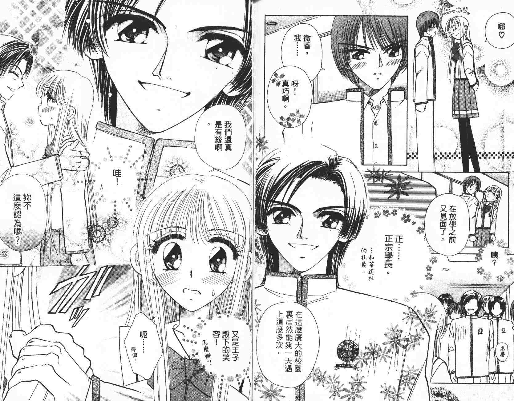 开朗的家庭计划韩漫全集-vol_02无删减无遮挡章节图片 