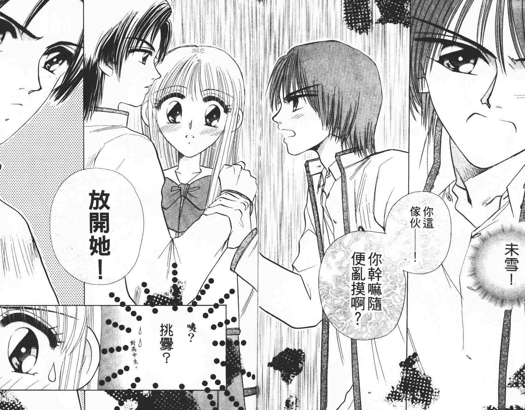 开朗的家庭计划韩漫全集-vol_02无删减无遮挡章节图片 