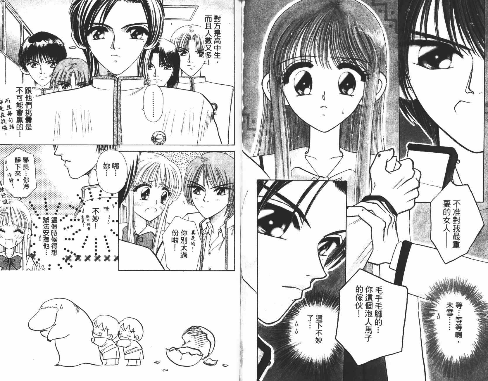 开朗的家庭计划韩漫全集-vol_02无删减无遮挡章节图片 