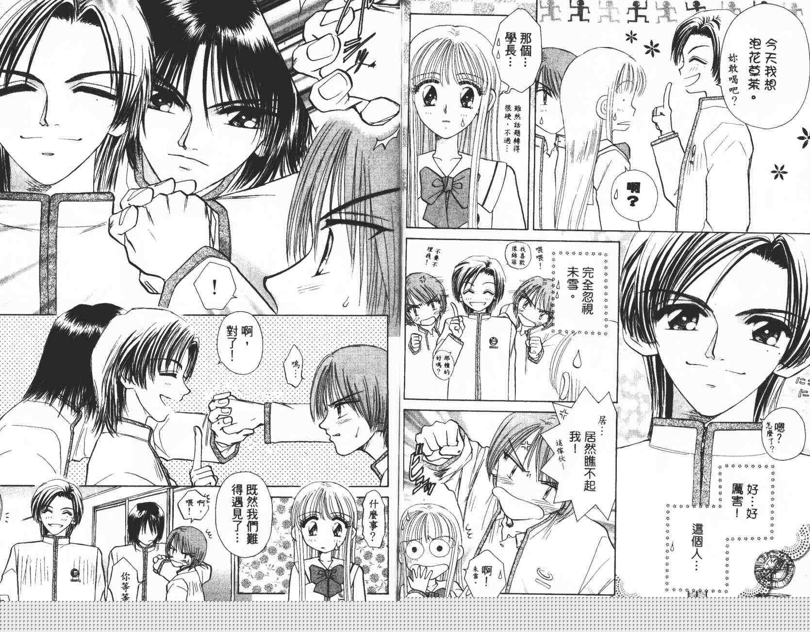 开朗的家庭计划韩漫全集-vol_02无删减无遮挡章节图片 