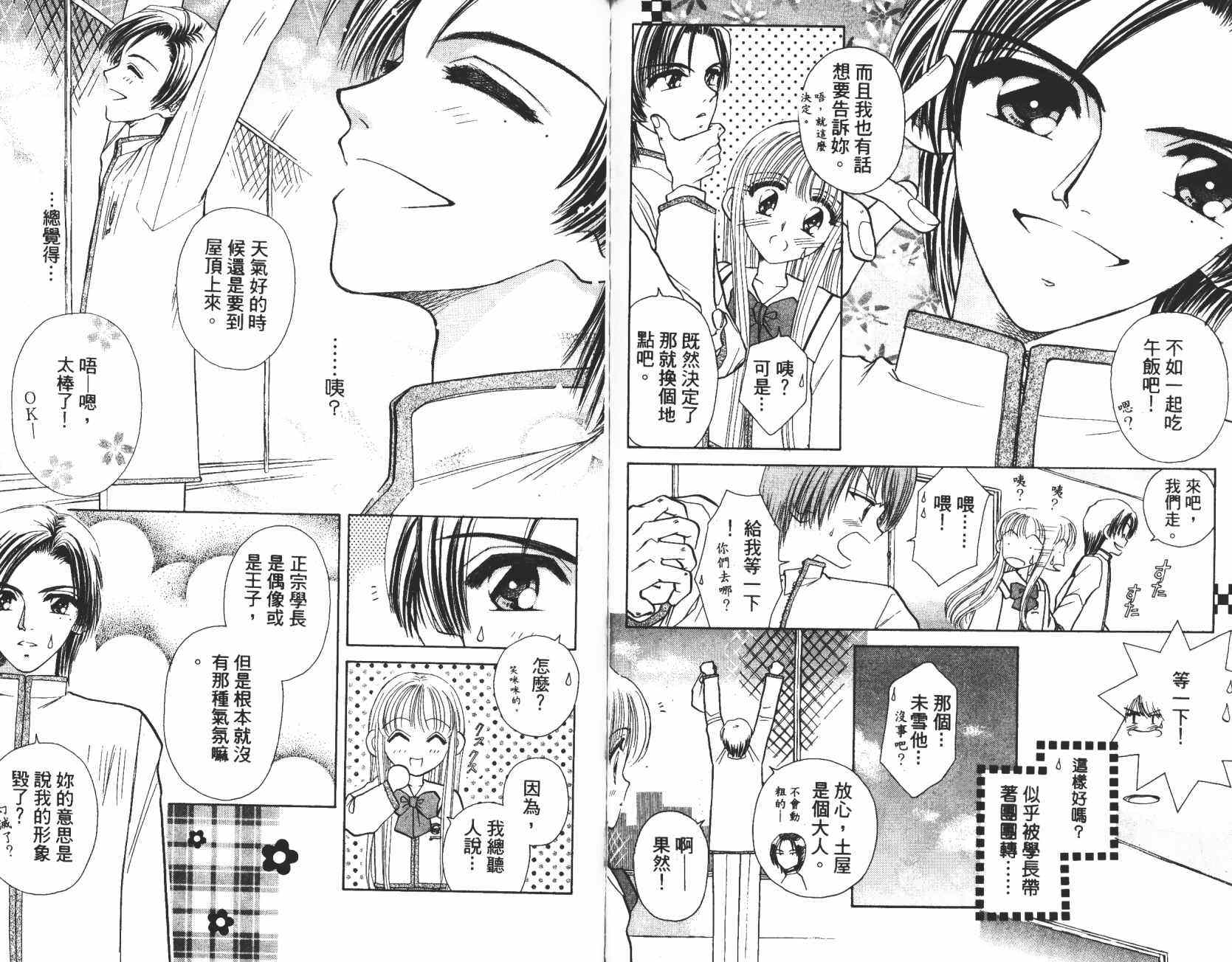 开朗的家庭计划韩漫全集-vol_02无删减无遮挡章节图片 