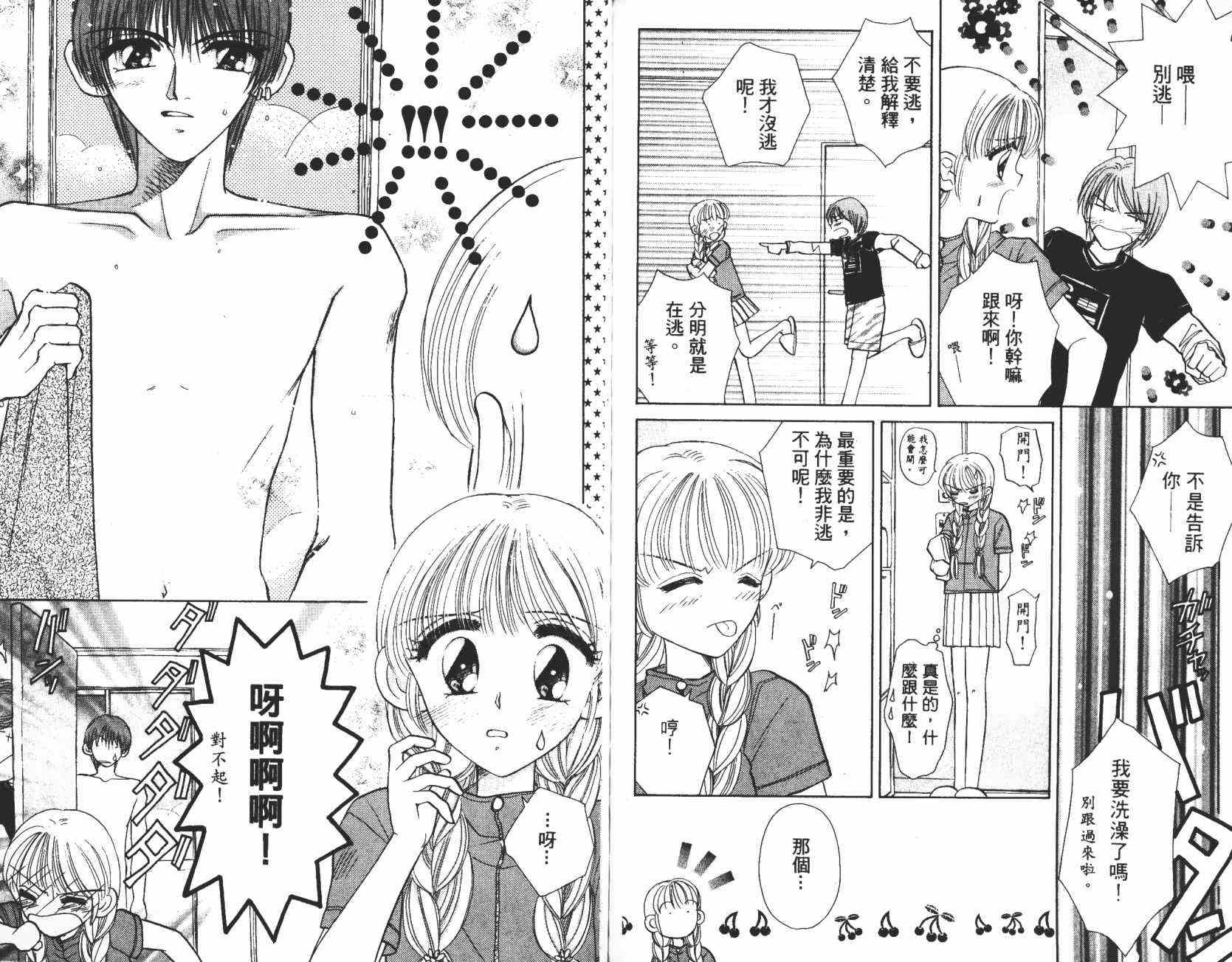 开朗的家庭计划韩漫全集-vol_02无删减无遮挡章节图片 