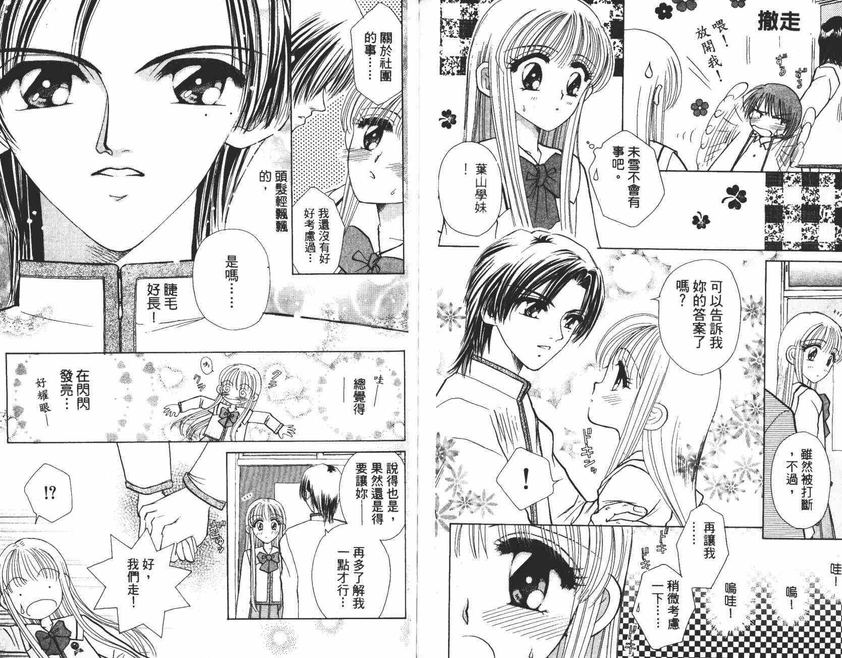 开朗的家庭计划韩漫全集-vol_02无删减无遮挡章节图片 