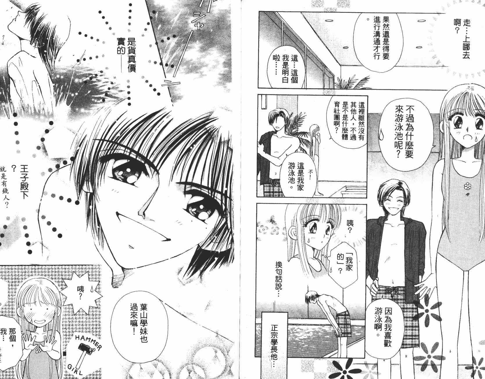 开朗的家庭计划韩漫全集-vol_02无删减无遮挡章节图片 