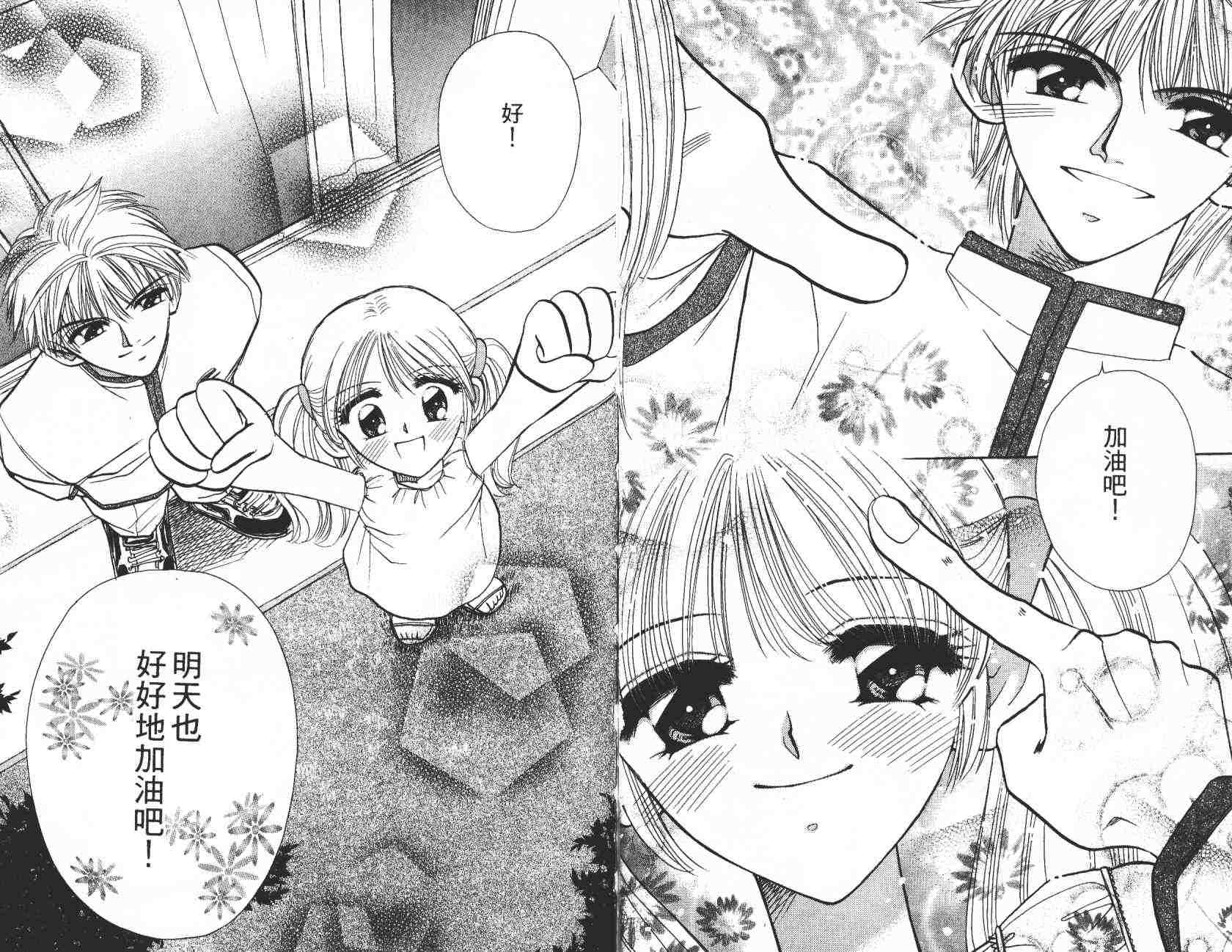 开朗的家庭计划韩漫全集-vol_04无删减无遮挡章节图片 