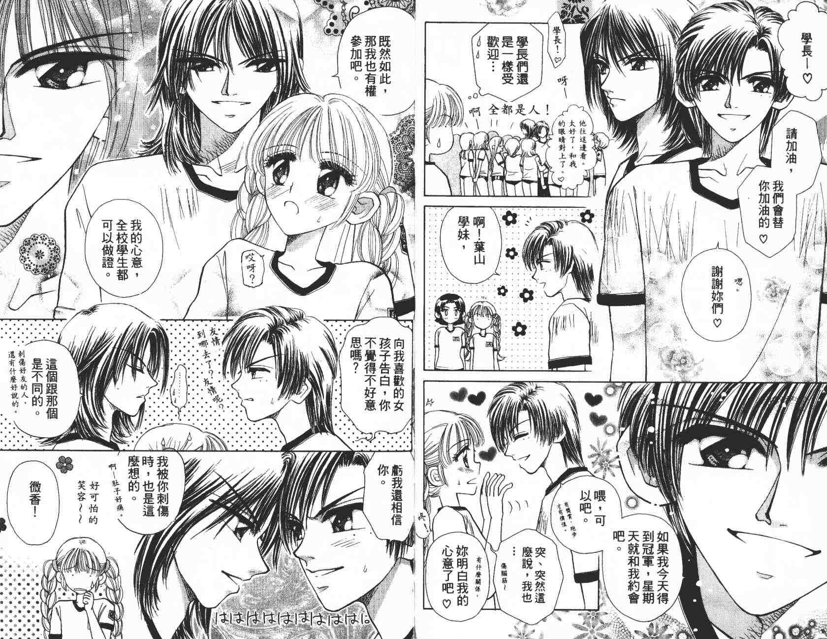 开朗的家庭计划韩漫全集-vol_04无删减无遮挡章节图片 