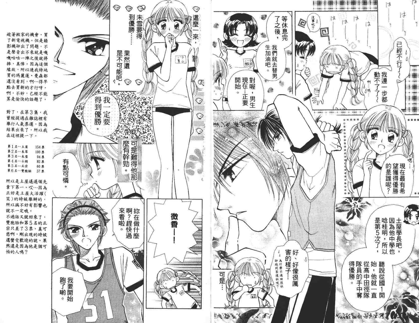 开朗的家庭计划韩漫全集-vol_04无删减无遮挡章节图片 