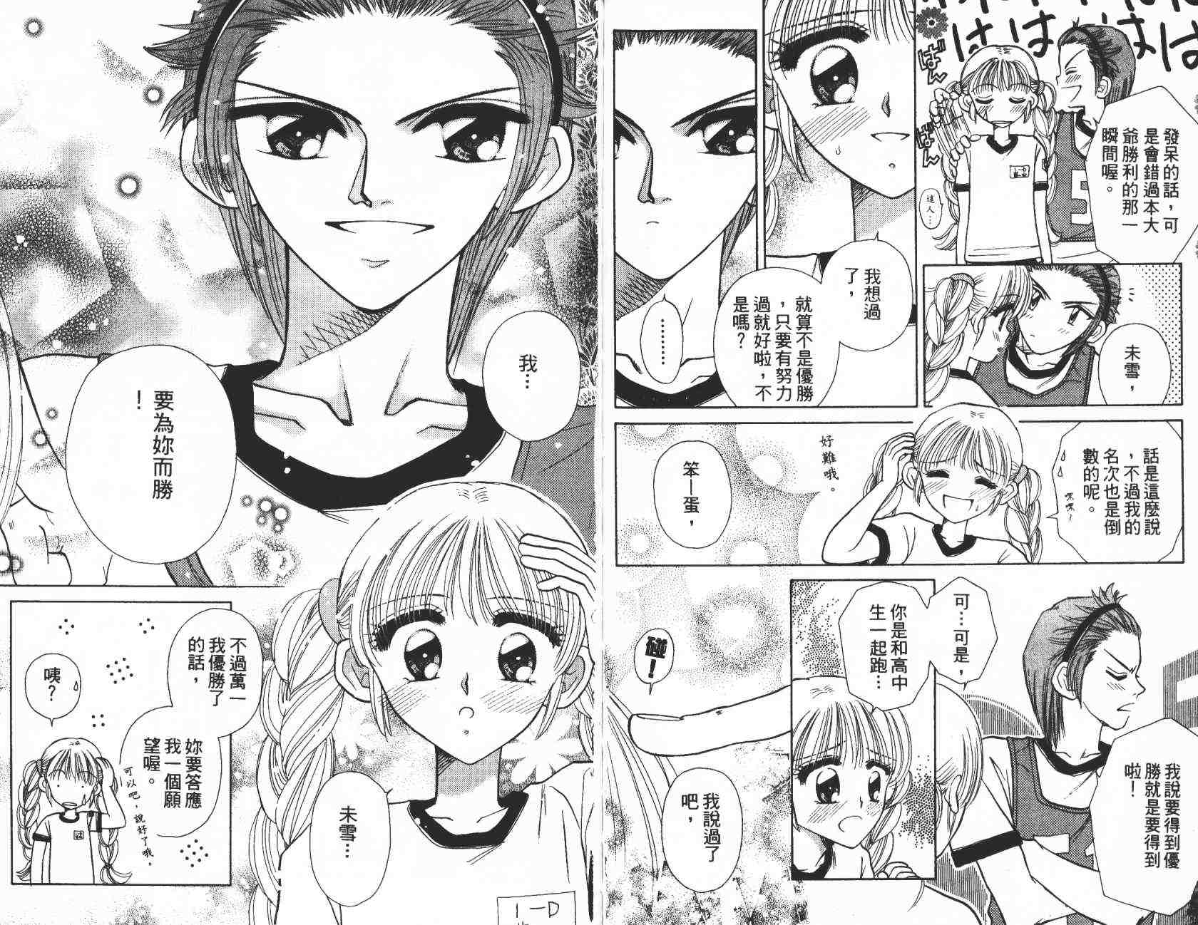 开朗的家庭计划韩漫全集-vol_04无删减无遮挡章节图片 