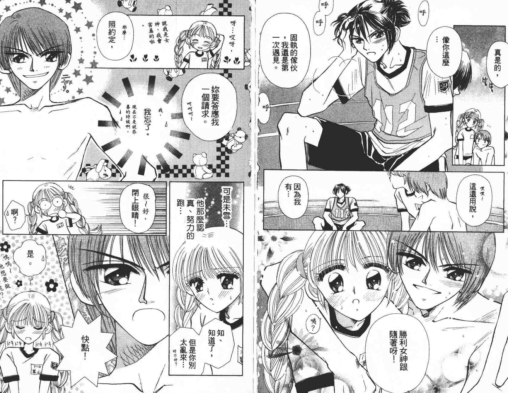 开朗的家庭计划韩漫全集-vol_04无删减无遮挡章节图片 