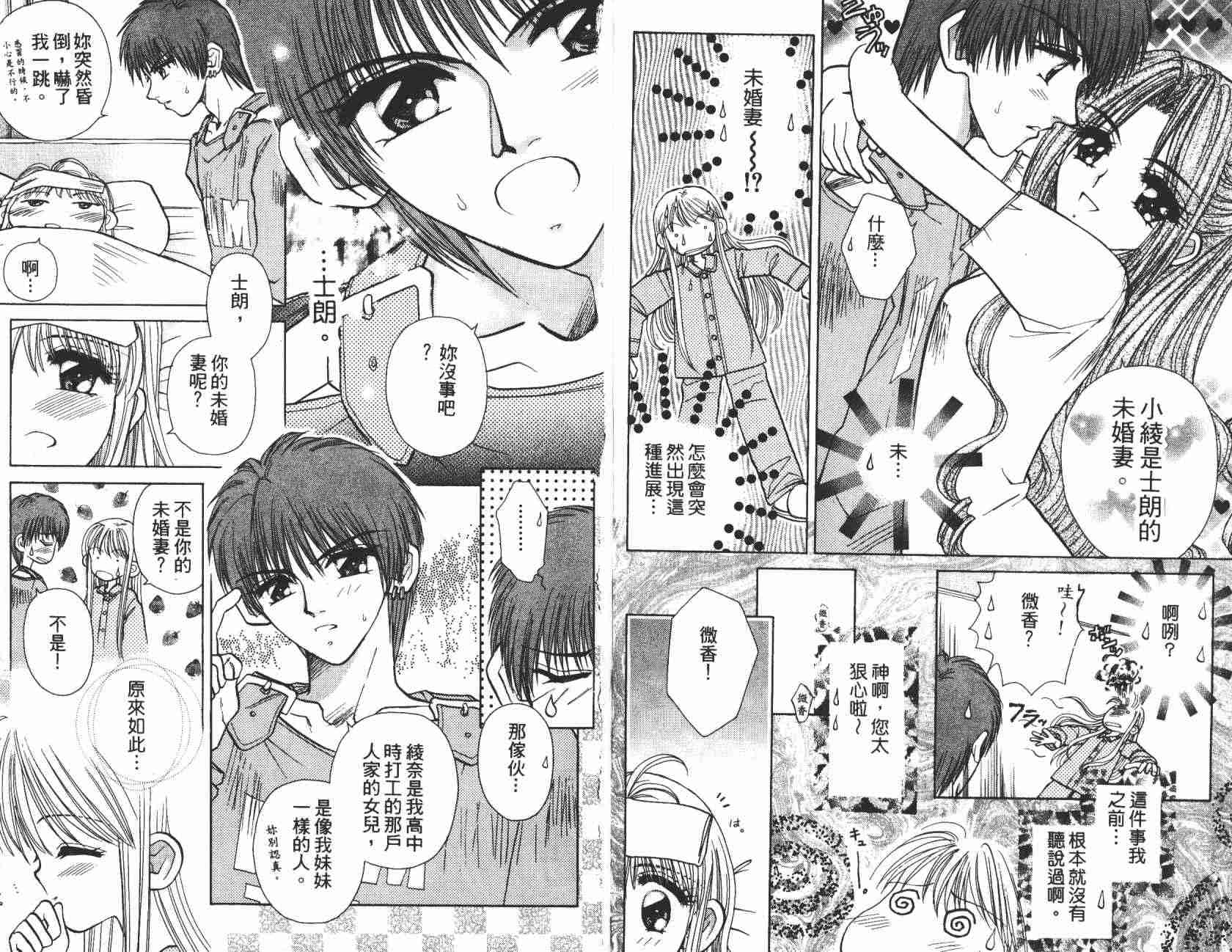 开朗的家庭计划韩漫全集-vol_04无删减无遮挡章节图片 