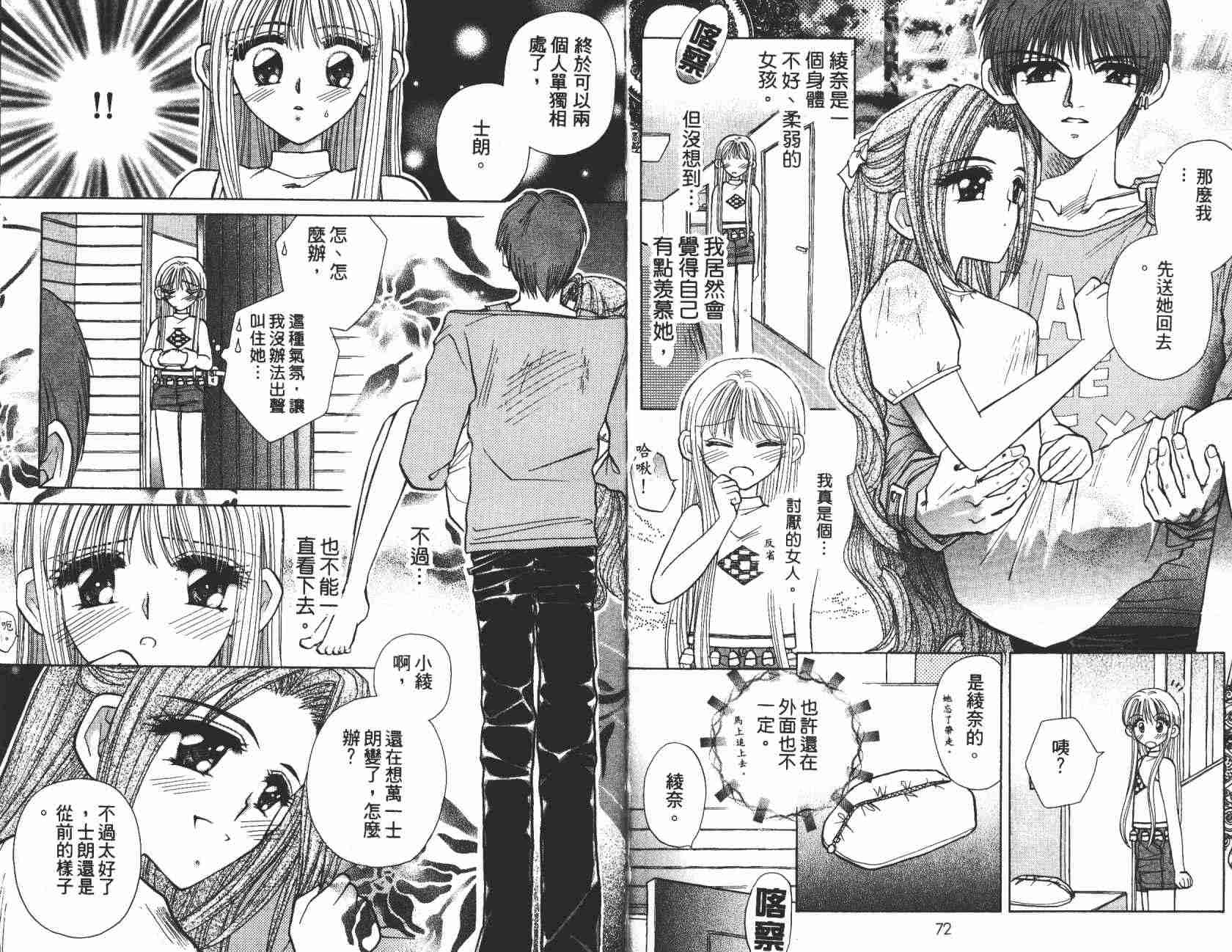 开朗的家庭计划韩漫全集-vol_04无删减无遮挡章节图片 