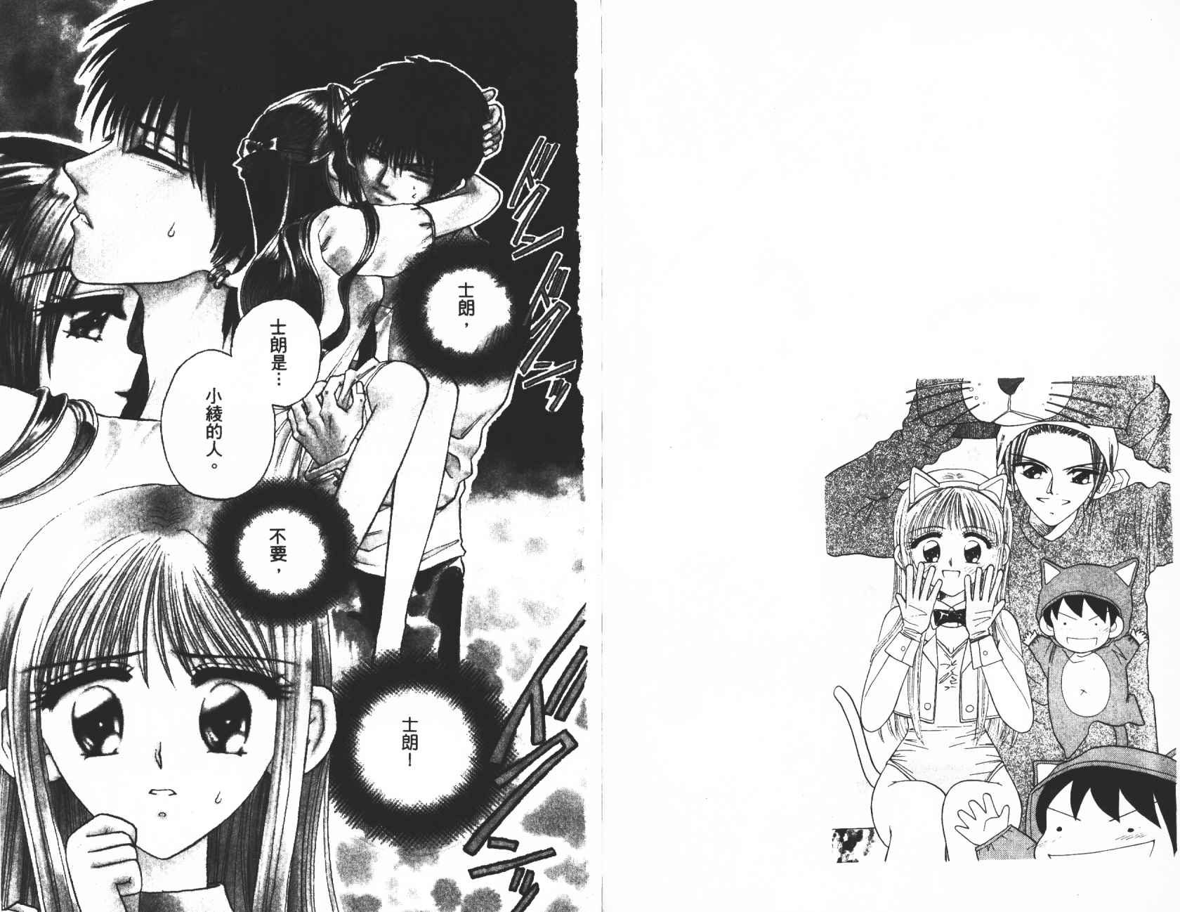开朗的家庭计划韩漫全集-vol_04无删减无遮挡章节图片 